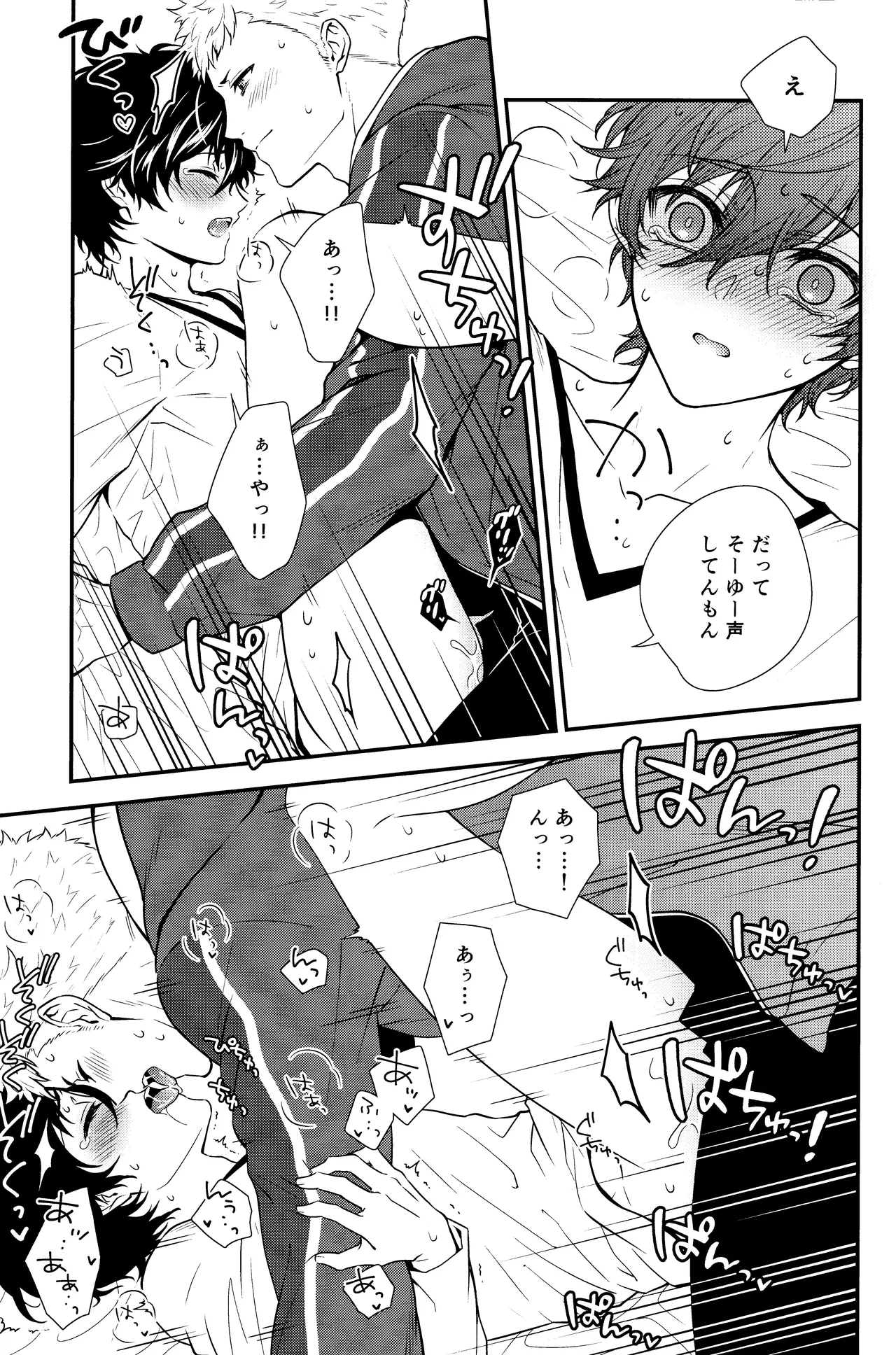 Crush on you! page 37 featuring akira kurusu persona 5 parody - frottage anal hentai manga - read online free