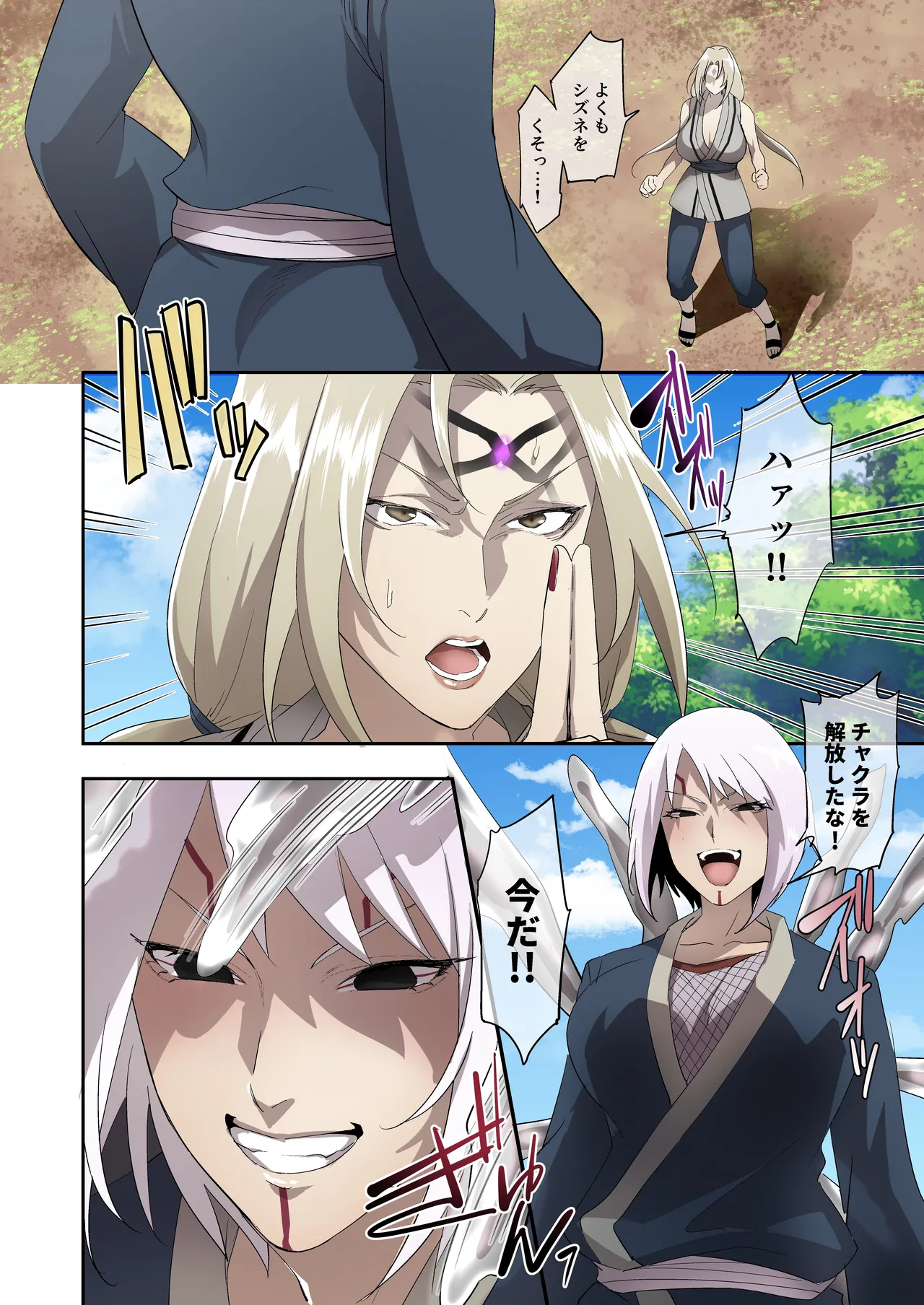 SKEBE♯03 Hyoui/TSF page 43 featuring tsunade naruto parody - nakadashi beauty mark hentai manga - read online free