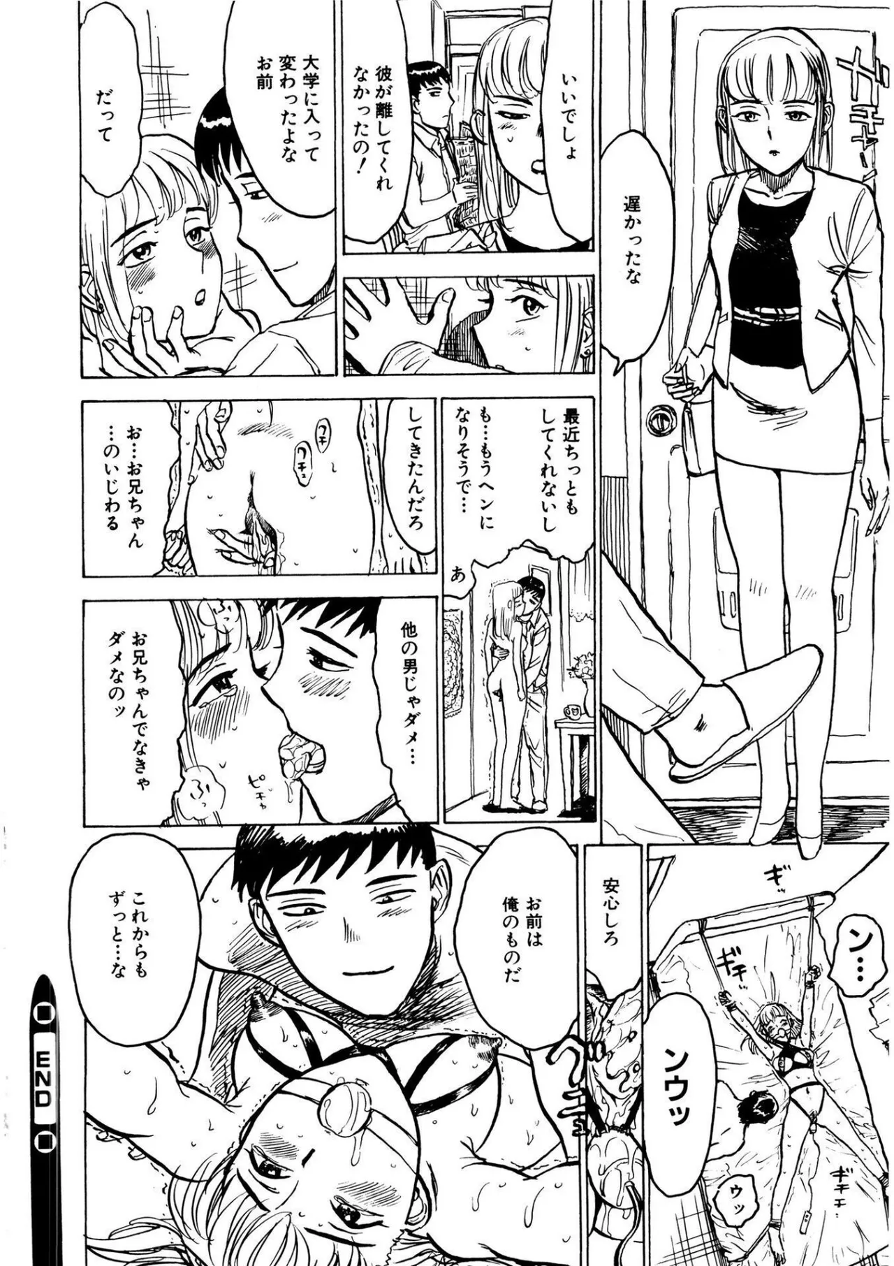 Kairaku no Sono - Garden of Pleasure page 132 - uncensored bondage hentai manga - read online free