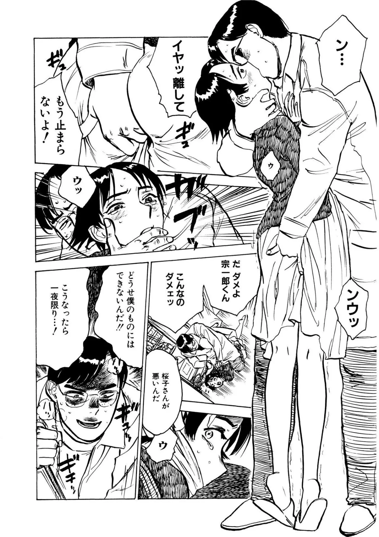 Kairaku no Sono - Garden of Pleasure page 138 - bdsm gag hentai manga - read online free