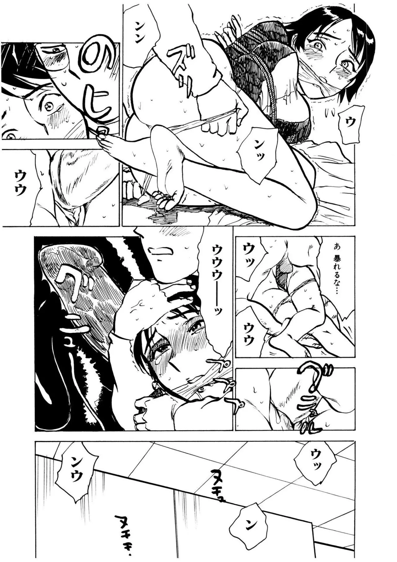 Kairaku no Sono - Garden of Pleasure page 139 - bdsm gag hentai manga - read online free