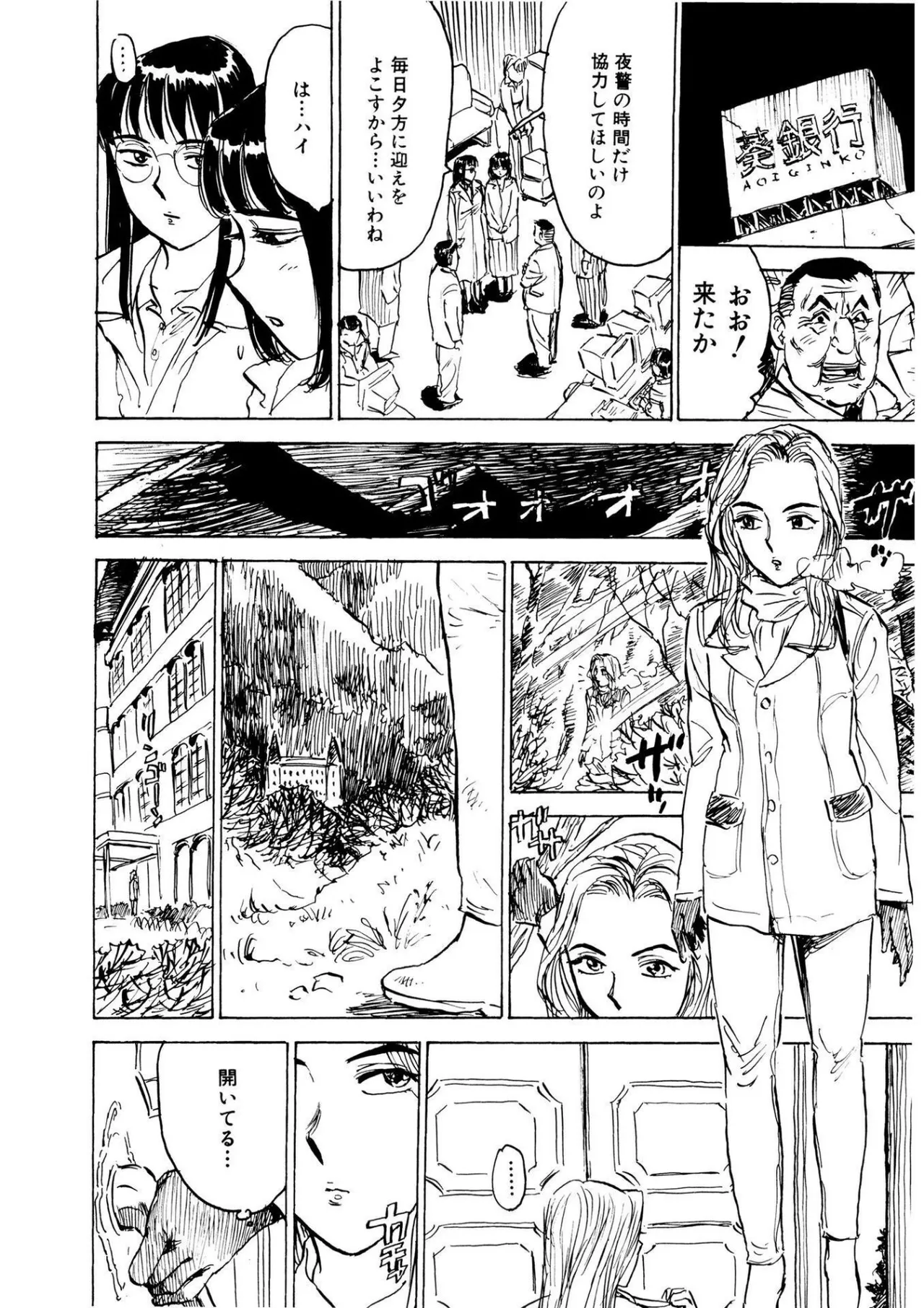 Kairaku no Sono - Garden of Pleasure page 14 - bdsm gag hentai manga - read online free