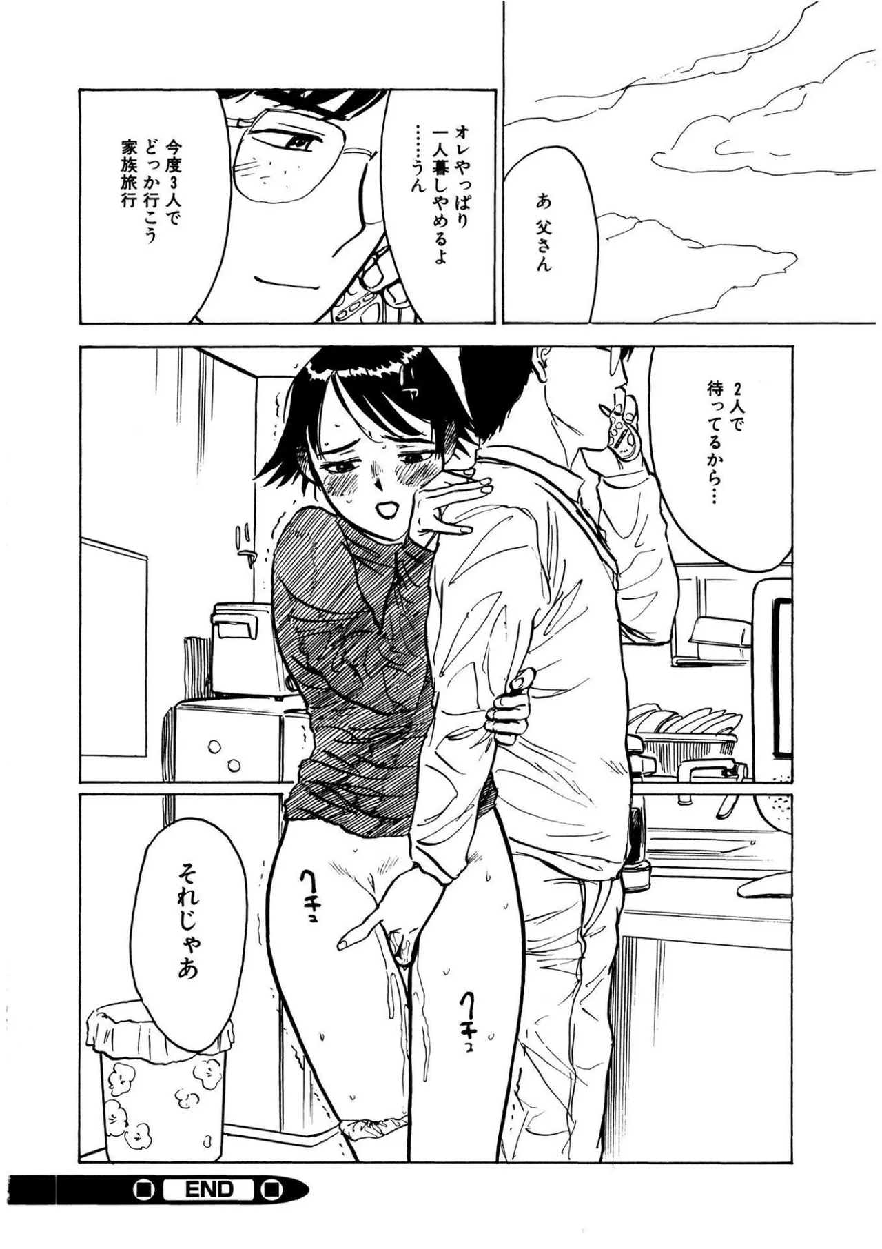 Kairaku no Sono - Garden of Pleasure page 148 - bdsm gag hentai manga - read online free