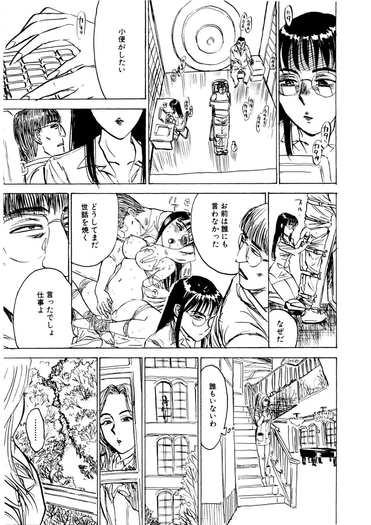 Kairaku no Sono - Garden of Pleasure page 15 - uncensored bondage hentai manga - read online free