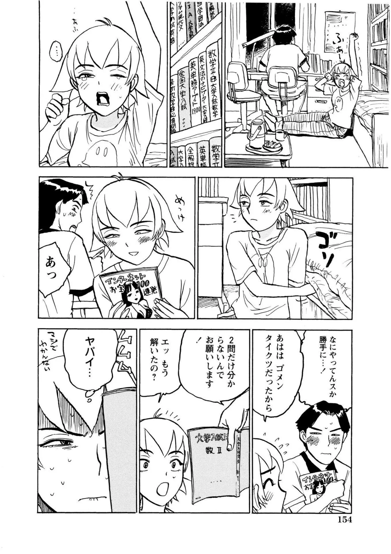 Kairaku no Sono - Garden of Pleasure page 154 - uncensored bondage hentai manga - read online free