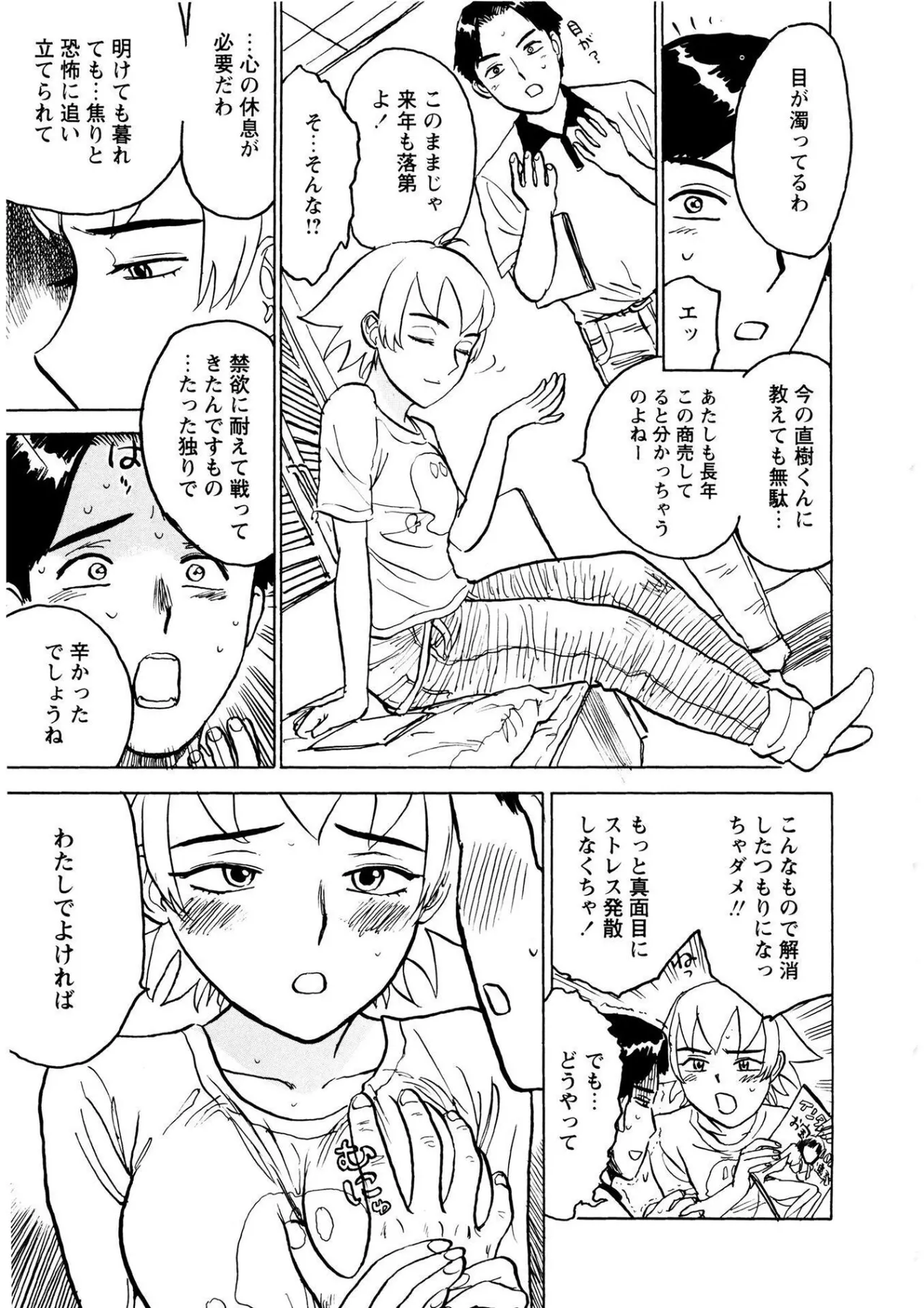 Kairaku no Sono - Garden of Pleasure page 155 - uncensored bondage hentai manga - read online free