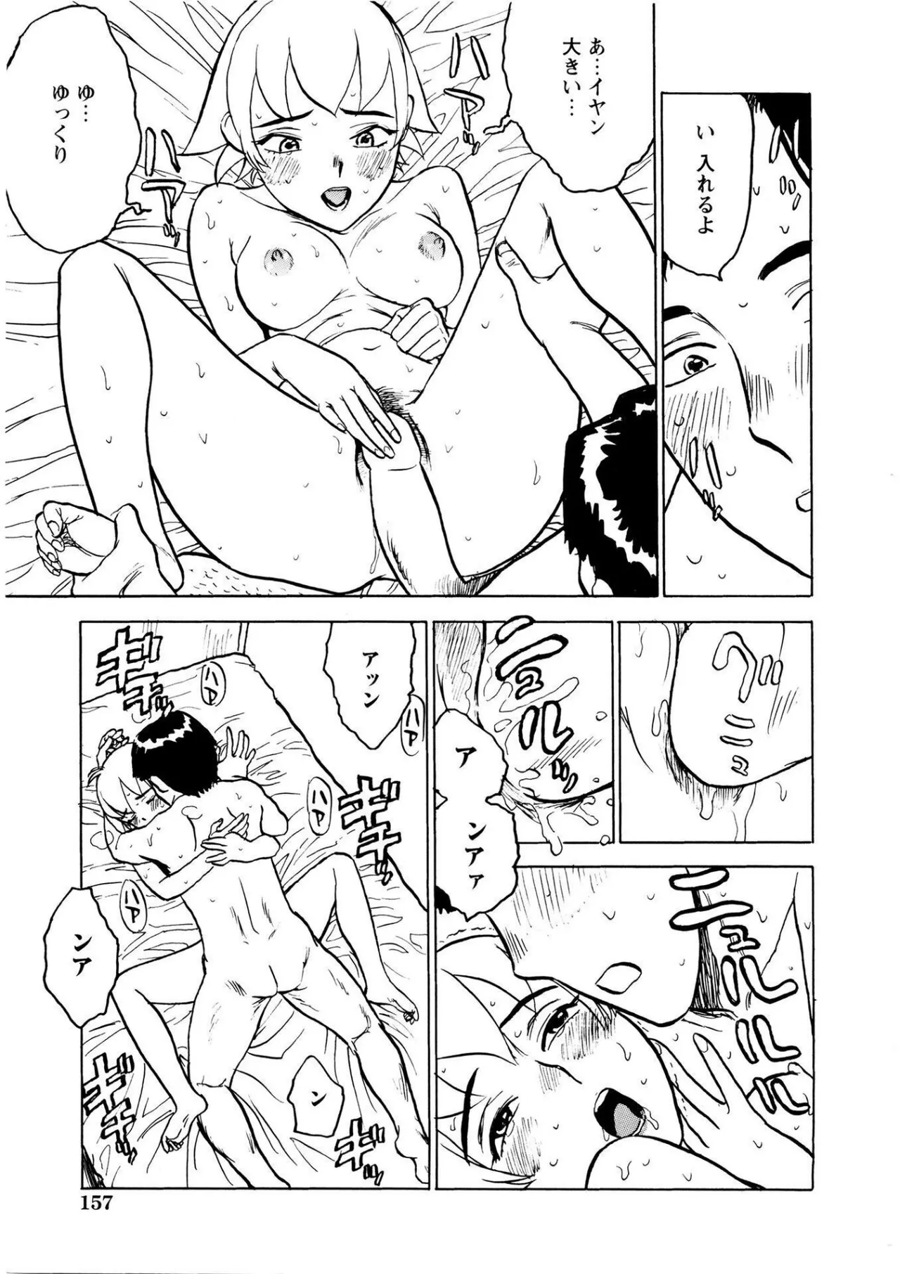 Kairaku no Sono - Garden of Pleasure page 157 - uncensored bondage hentai manga - read online free