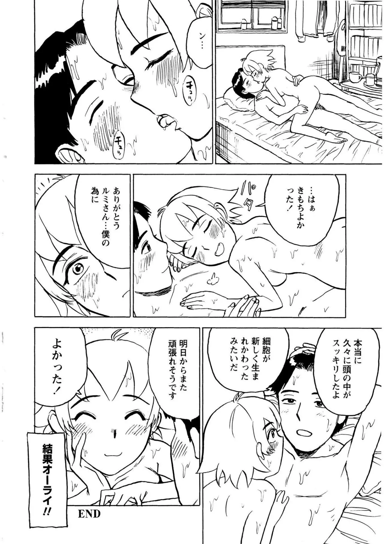 Kairaku no Sono - Garden of Pleasure page 164 - bdsm gag hentai manga - read online free