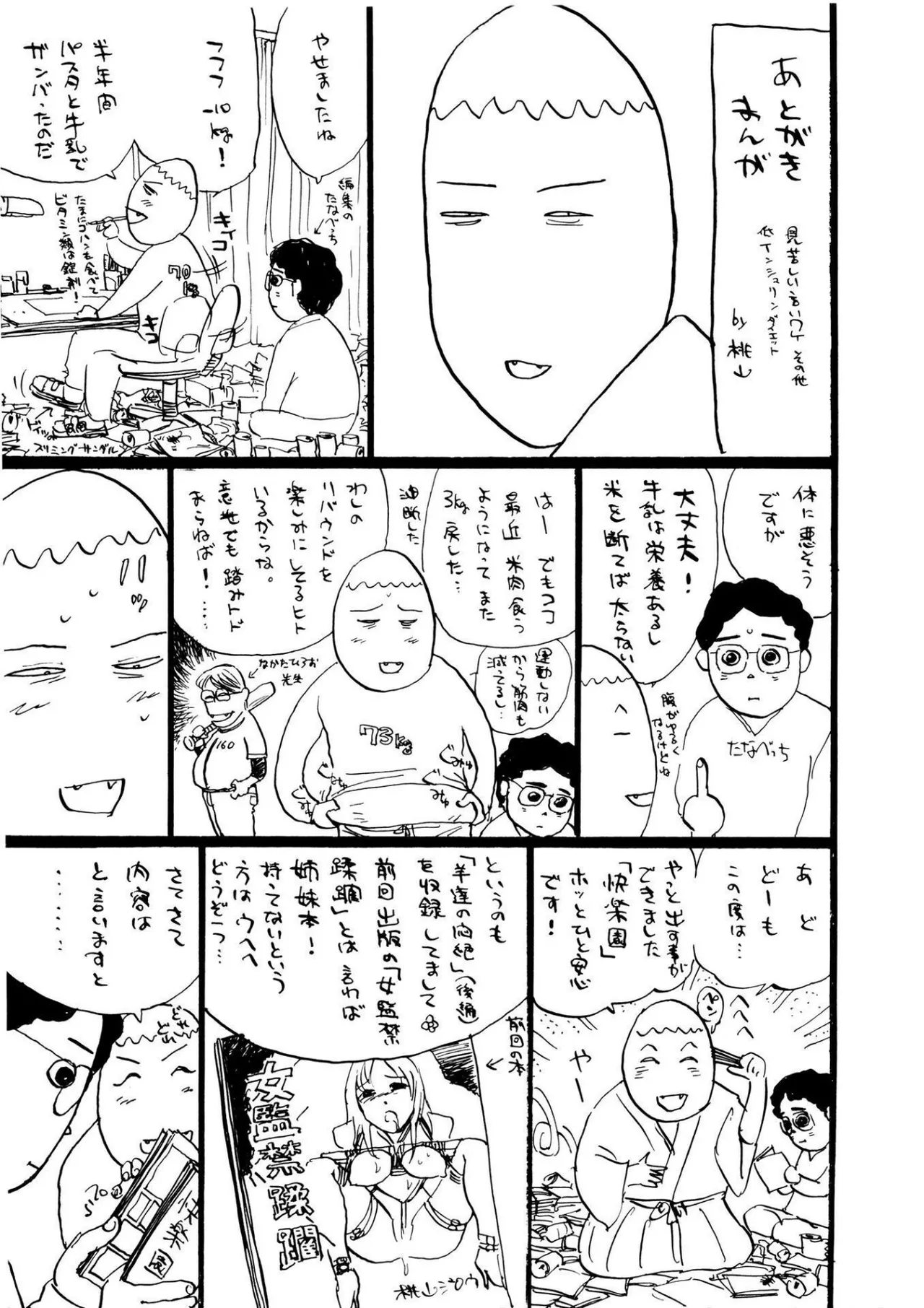 Kairaku no Sono - Garden of Pleasure page 165 - bdsm gag hentai manga - read online free