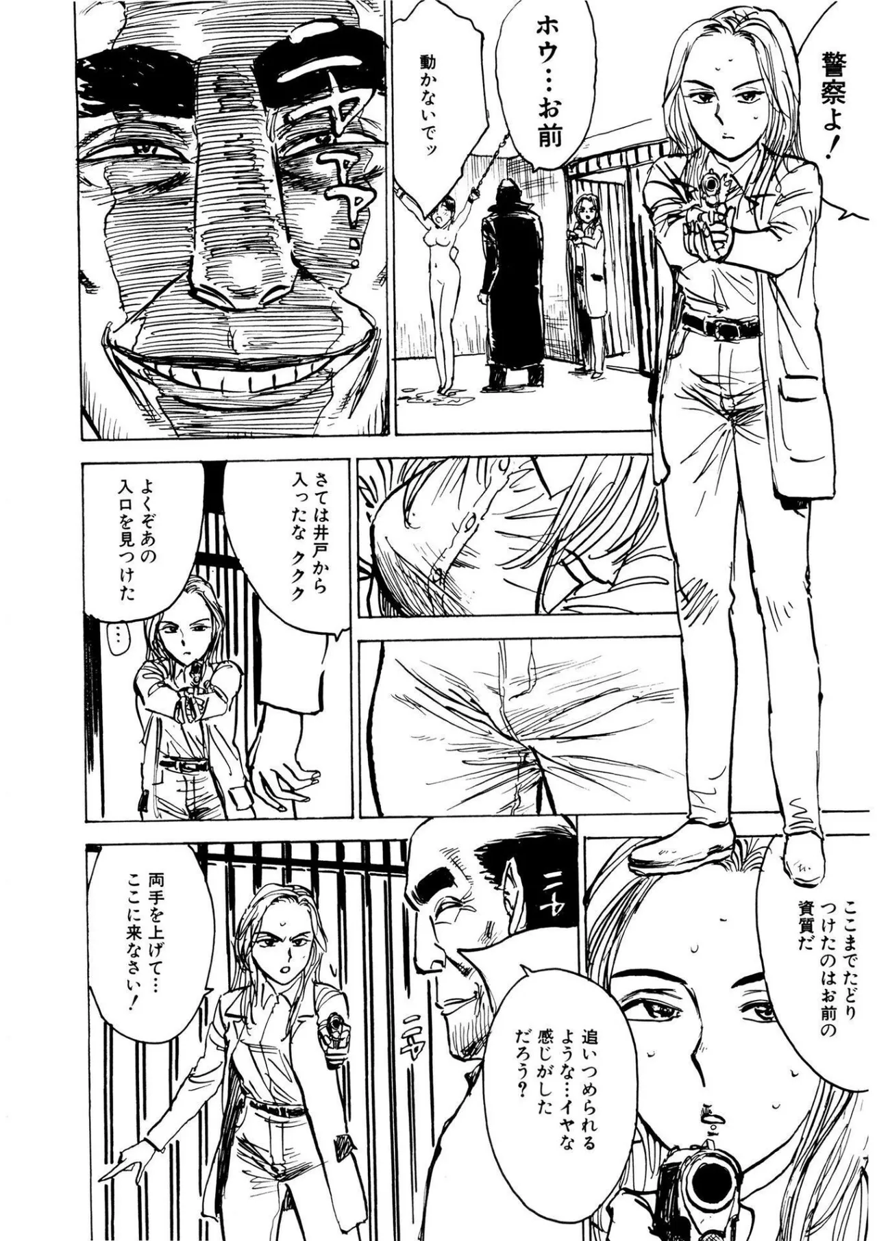 Kairaku no Sono - Garden of Pleasure page 26 - uncensored bondage hentai manga - read online free