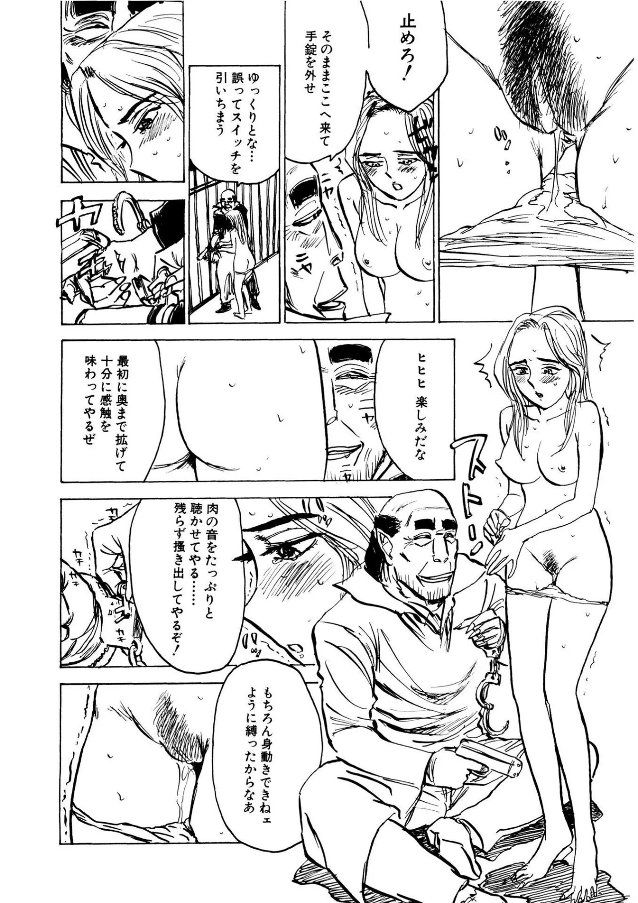 Kairaku no Sono - Garden of Pleasure page 30 - bdsm gag hentai manga - read online free