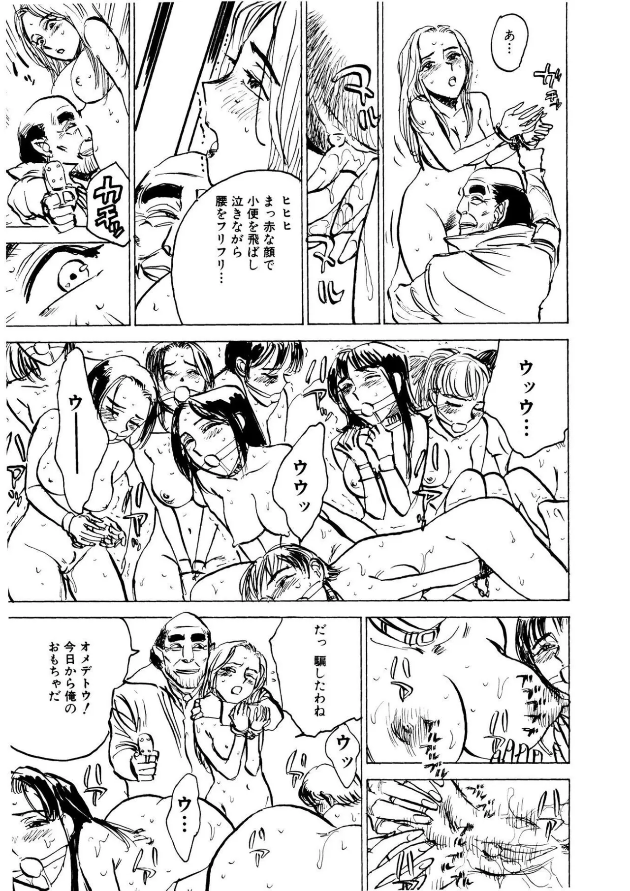 Kairaku no Sono - Garden of Pleasure page 31 - bdsm gag hentai manga - read online free