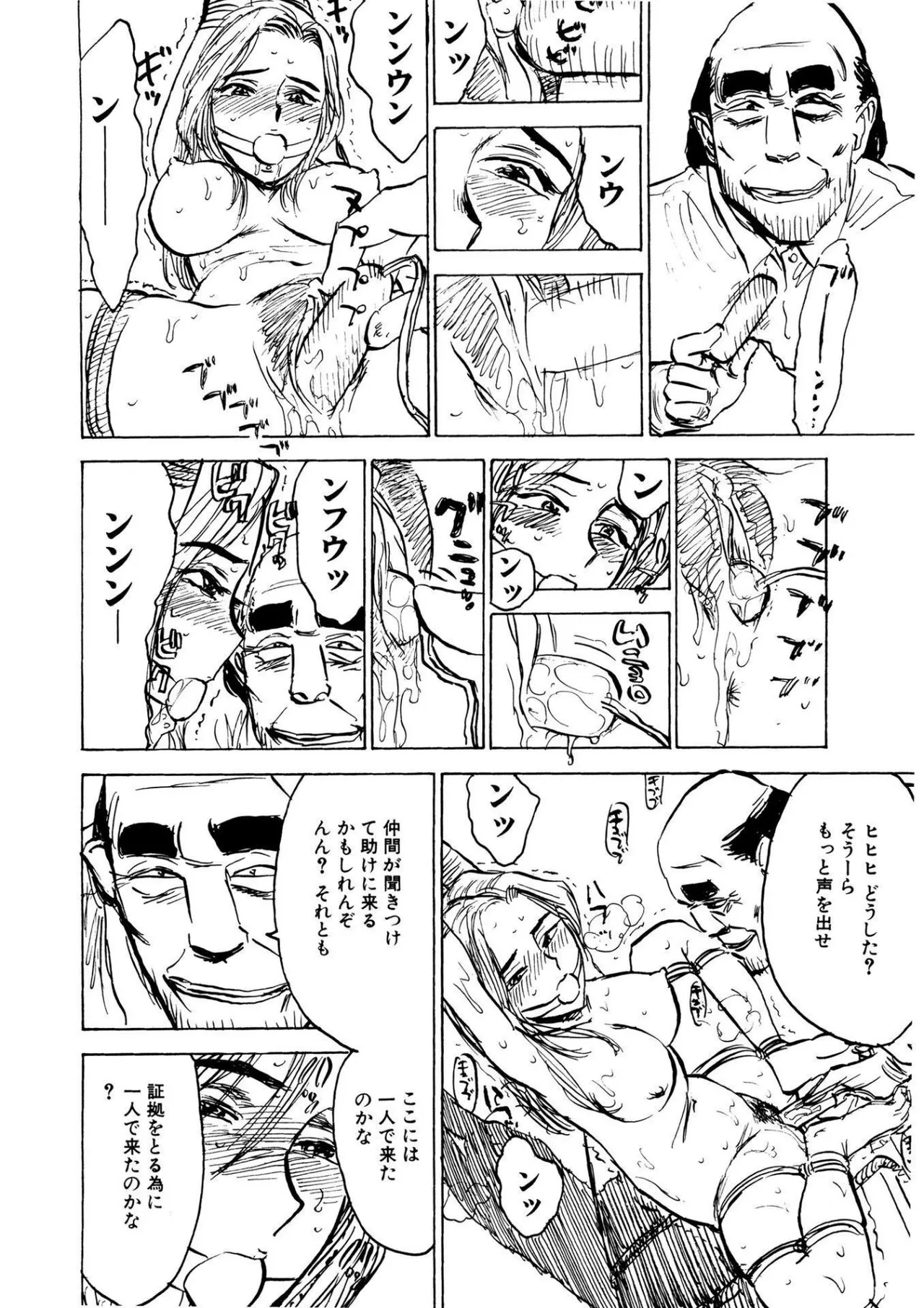 Kairaku no Sono - Garden of Pleasure page 34 - bdsm gag hentai manga - read online free