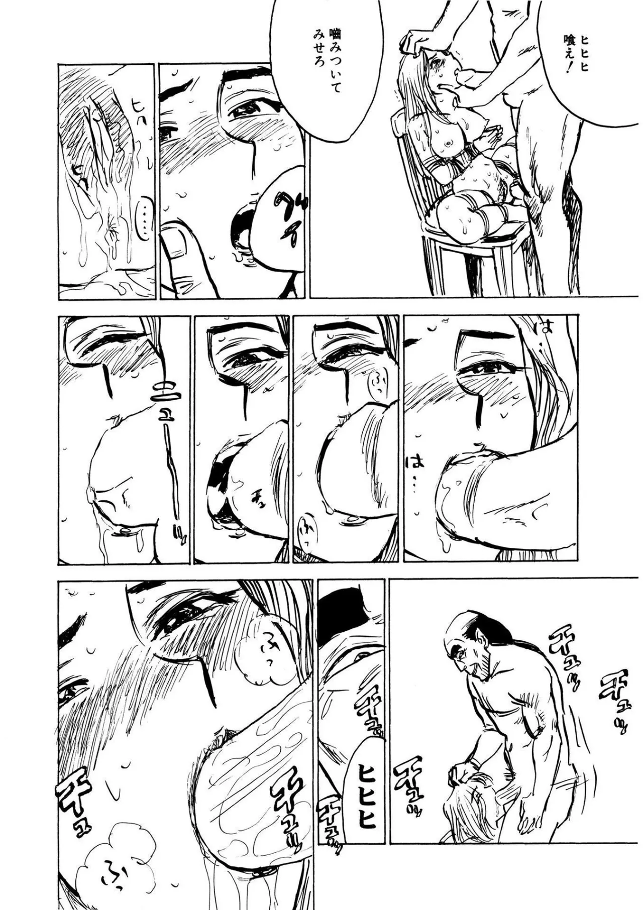 Kairaku no Sono - Garden of Pleasure page 36 - uncensored bondage hentai manga - read online free