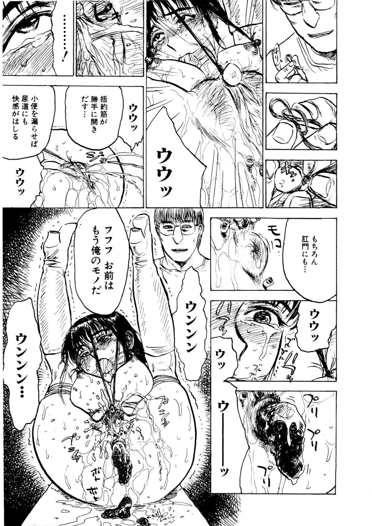 Kairaku no Sono - Garden of Pleasure page 45 - uncensored bondage hentai manga - read online free