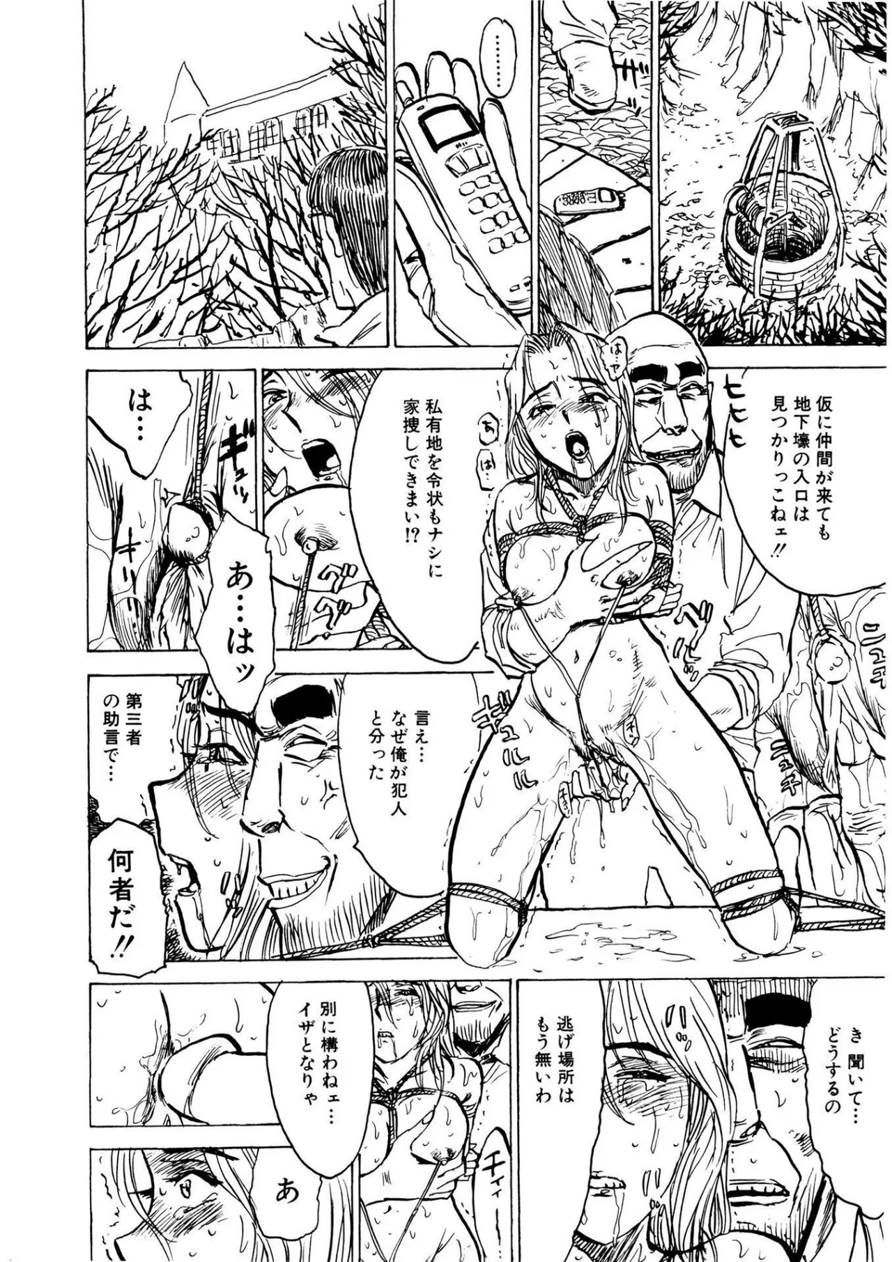 Kairaku no Sono - Garden of Pleasure page 58 - bdsm gag hentai manga - read online free