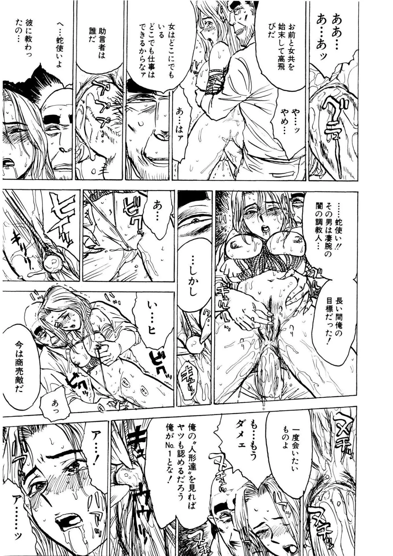 Kairaku no Sono - Garden of Pleasure page 59 - bdsm gag hentai manga - read online free