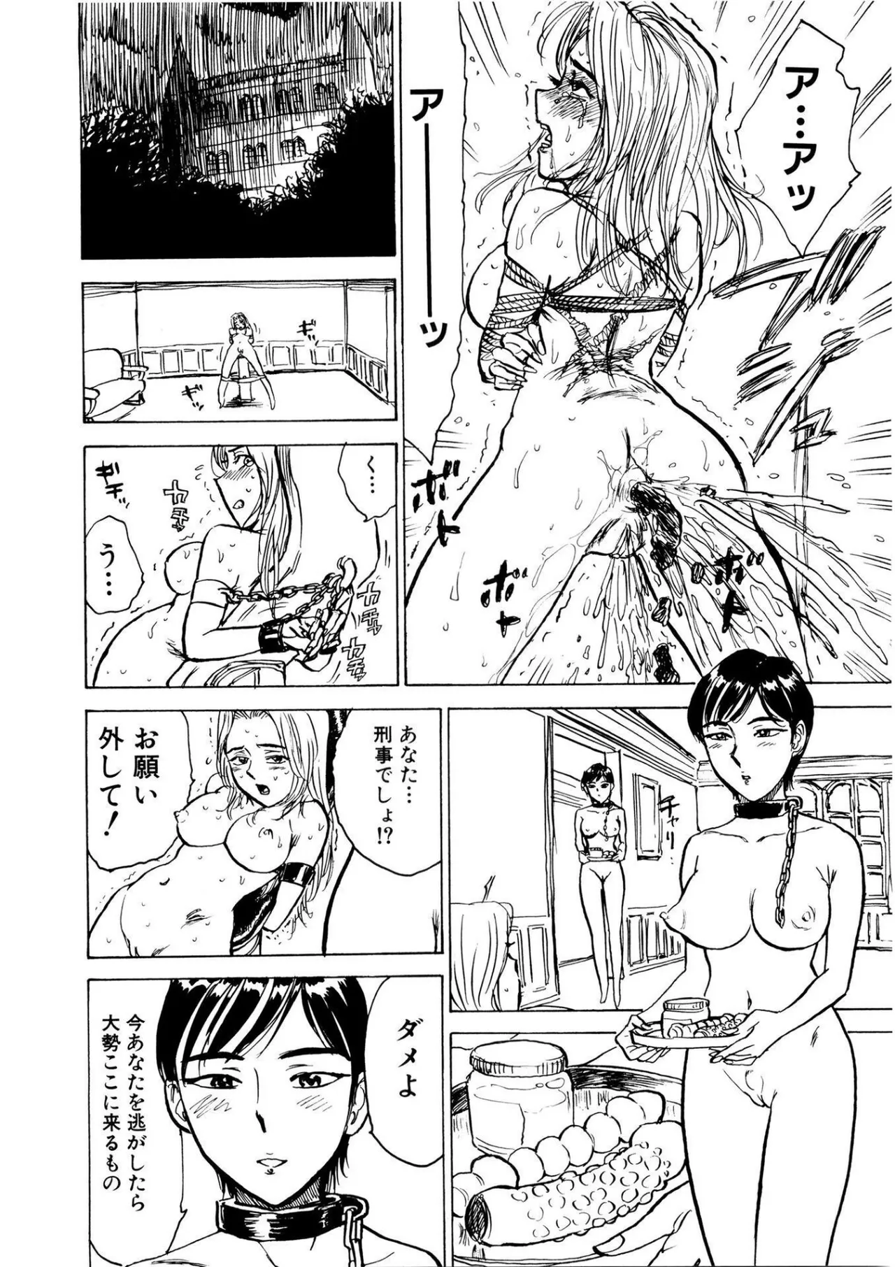 Kairaku no Sono - Garden of Pleasure page 60 - uncensored bondage hentai manga - read online free