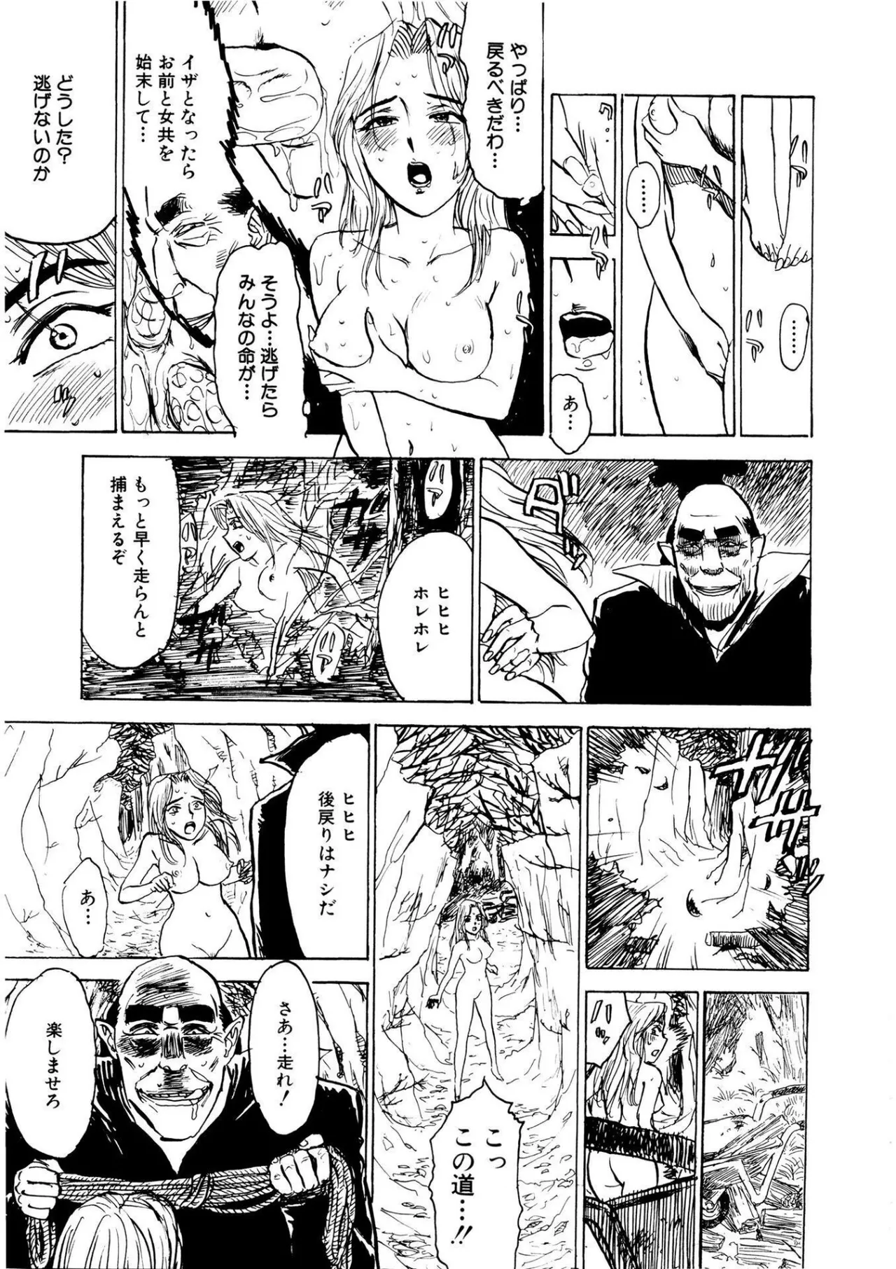 Kairaku no Sono - Garden of Pleasure page 67 - uncensored bondage hentai manga - read online free