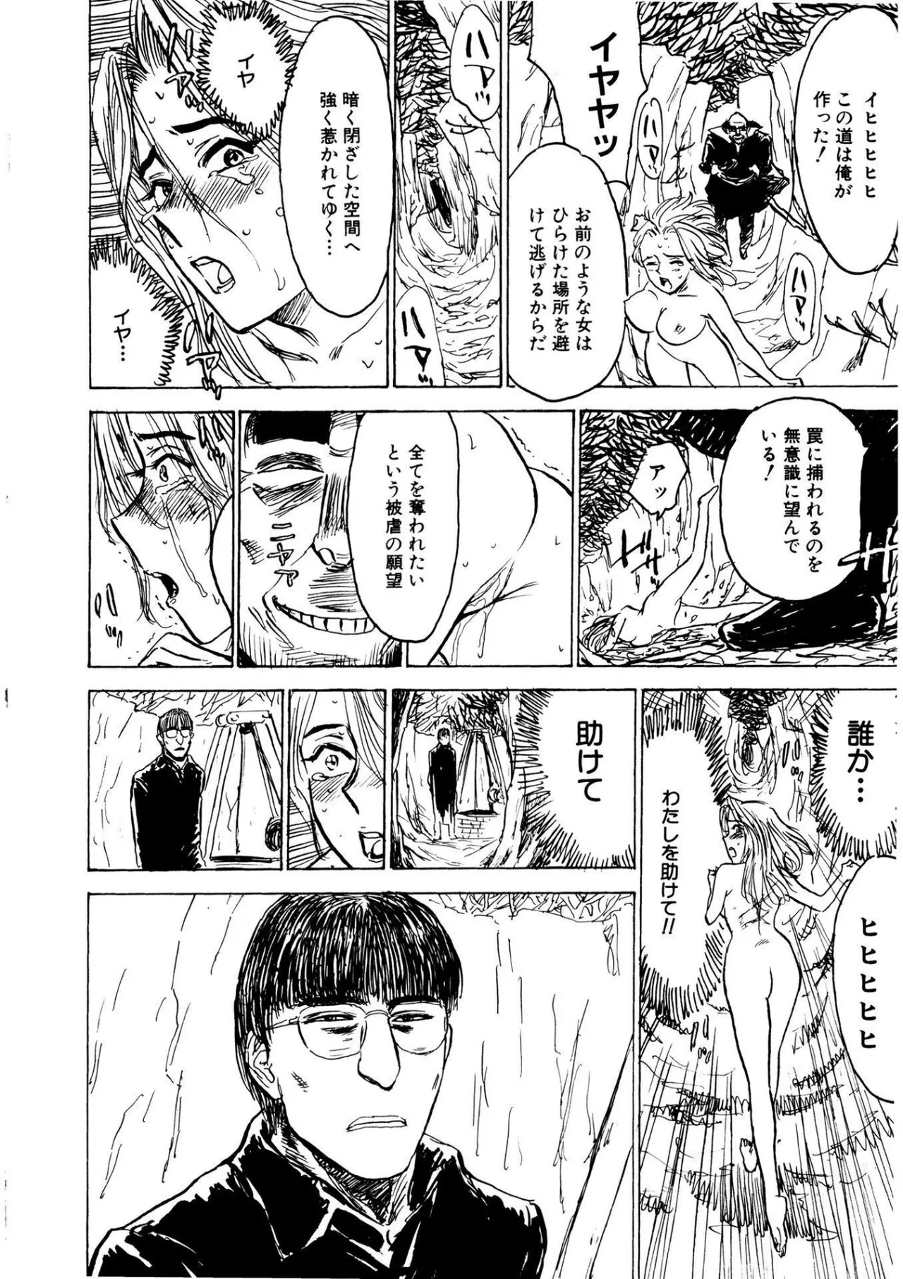 Kairaku no Sono - Garden of Pleasure page 68 - uncensored bondage hentai manga - read online free