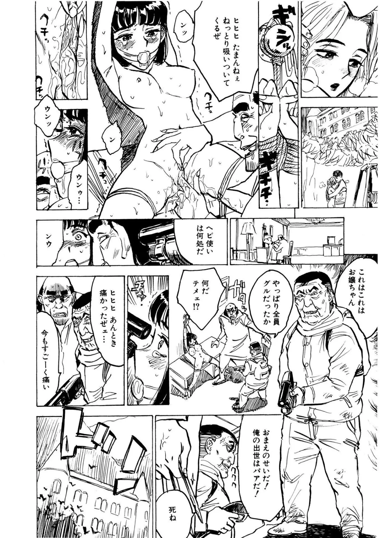 Kairaku no Sono - Garden of Pleasure page 76 - uncensored bondage hentai manga - read online free