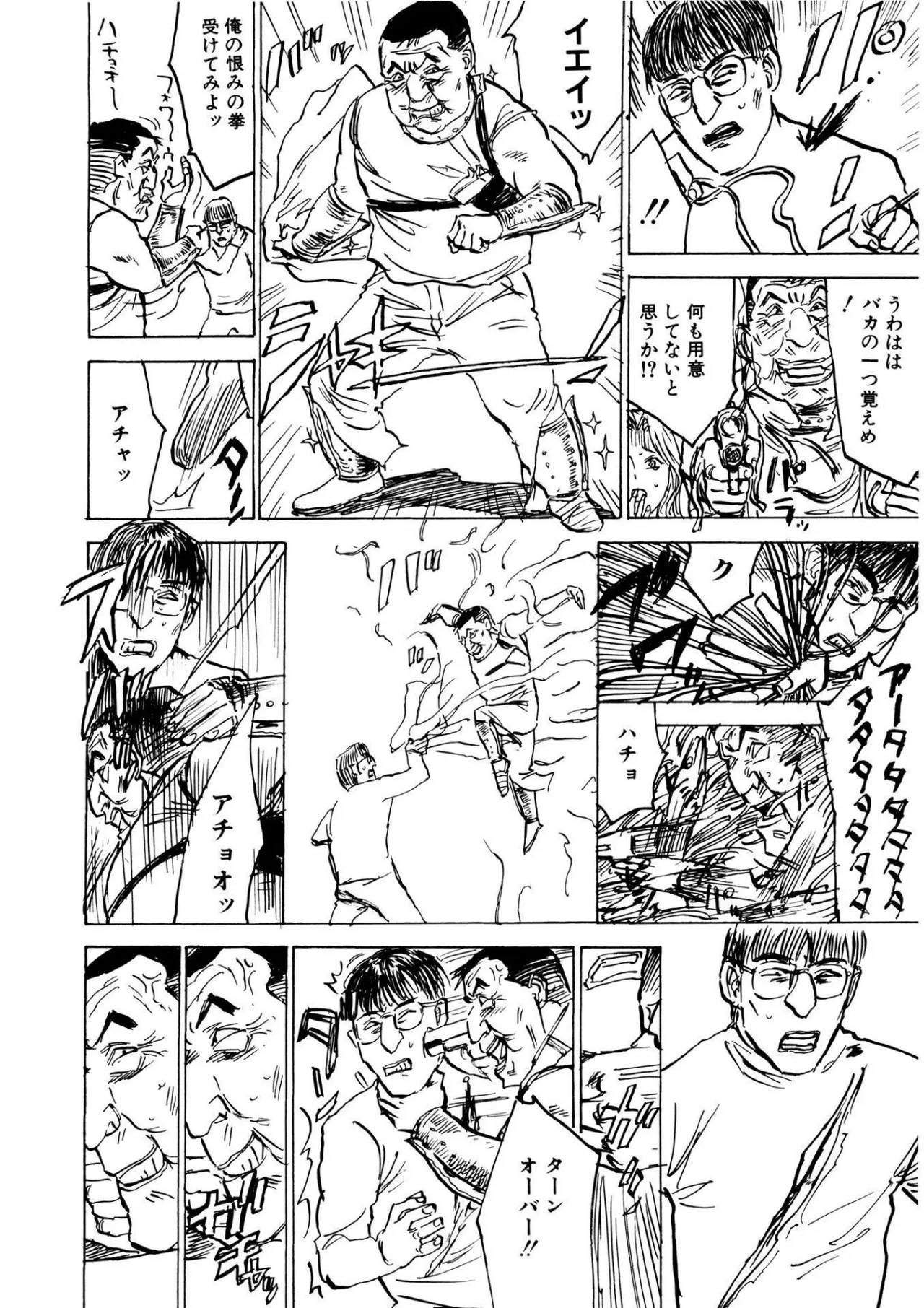 Kairaku no Sono - Garden of Pleasure page 80 - uncensored bondage hentai manga - read online free