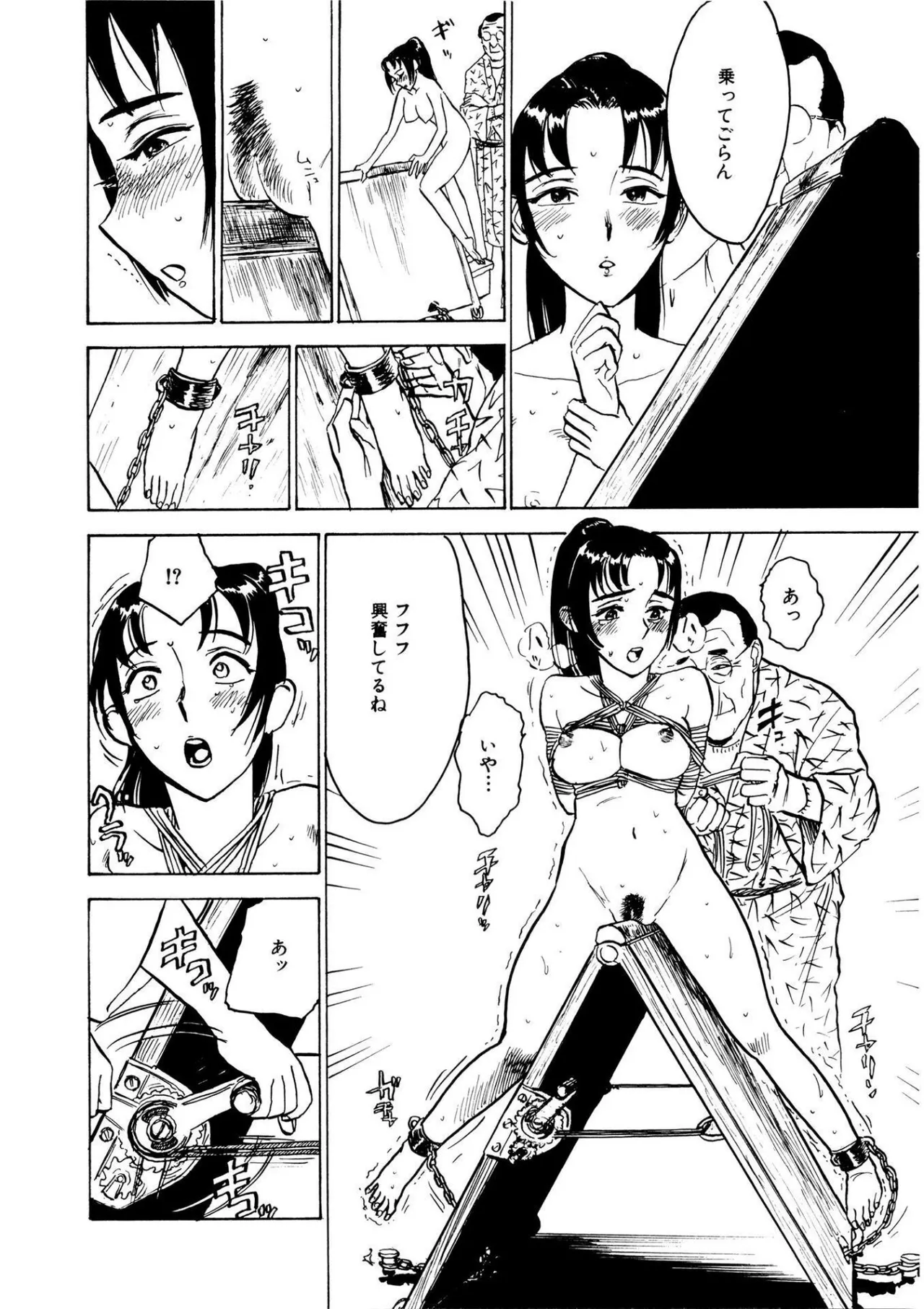 Kairaku no Sono - Garden of Pleasure page 94 - bdsm gag hentai manga - read online free