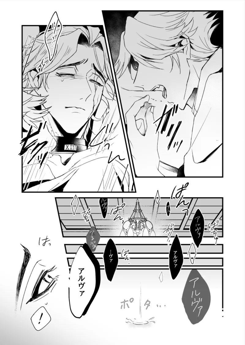 Kyokkouno ori page 15 identity v parody - sex toys dilf hentai manga - read online free