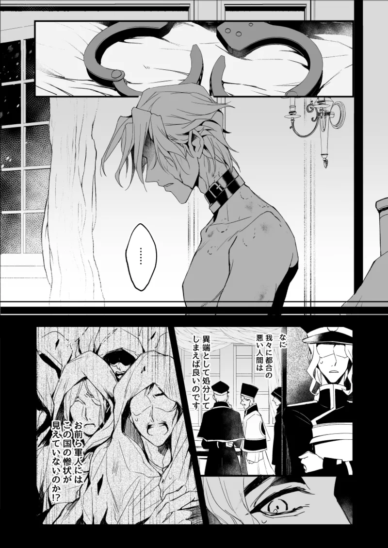 Kyokkouno ori page 18 identity v parody - sex toys dilf hentai manga - read online free