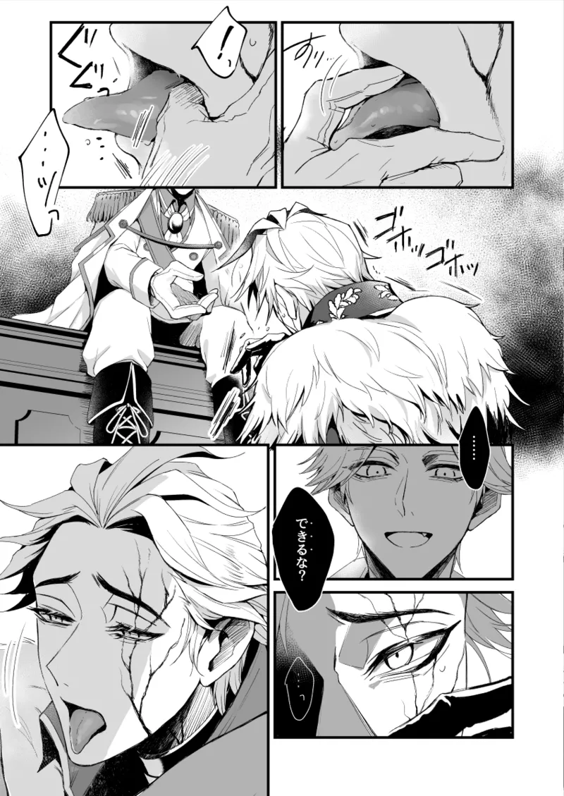 Kyokkouno ori - Page 9