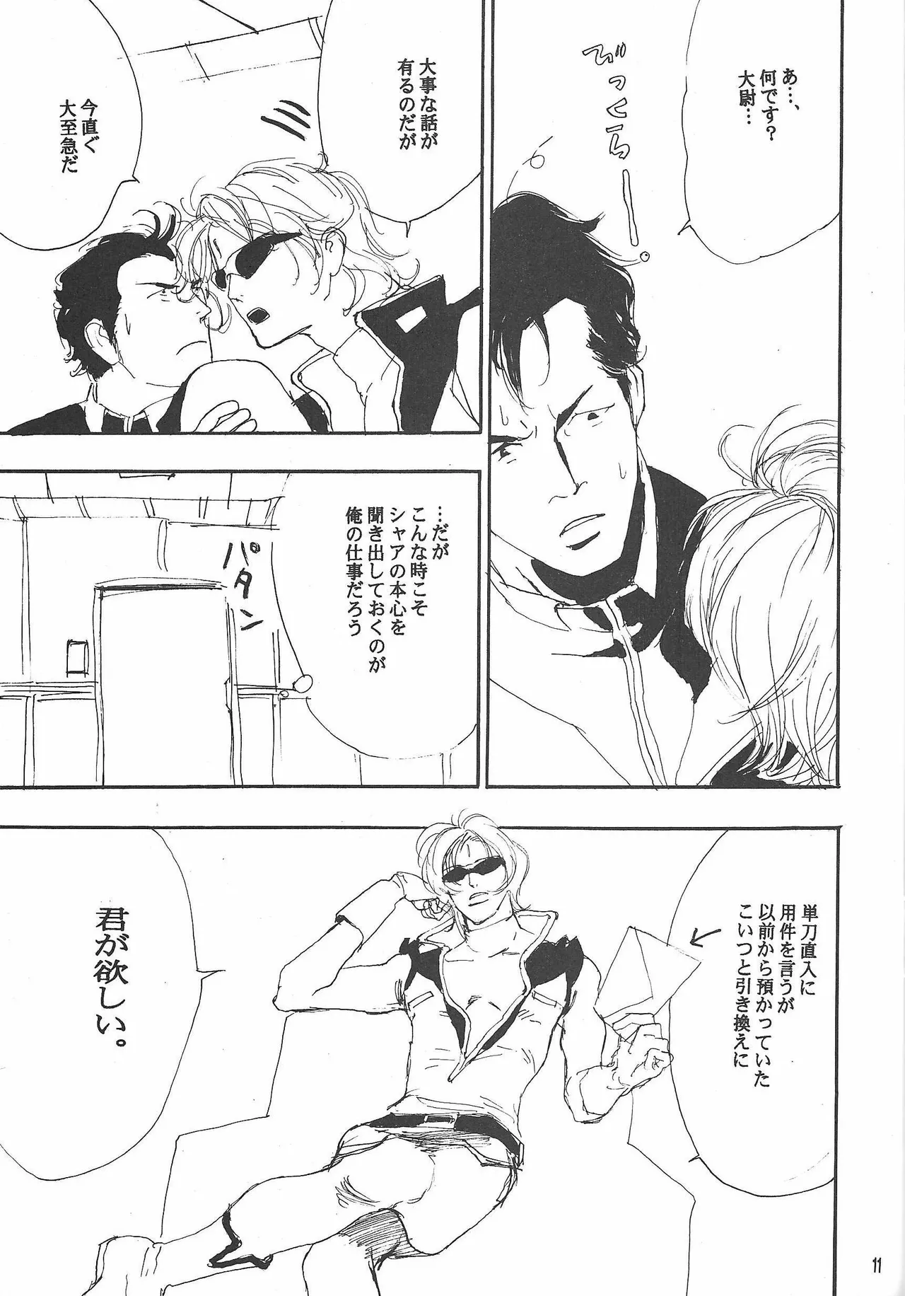 Universal Glavitation page 10 featuring bright noa zeta gundam parody - yaoi males only hentai manga - read online free