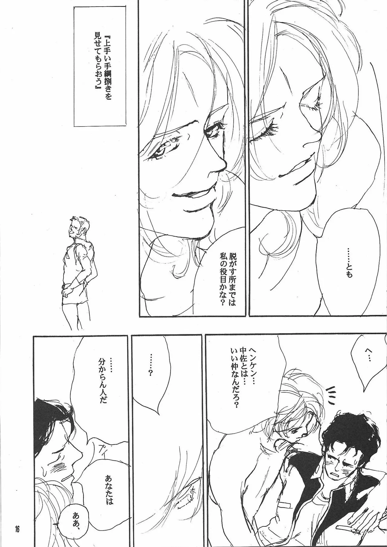 Universal Glavitation page 15 featuring char aznable zeta gundam parody - males only yaoi hentai manga - read online free