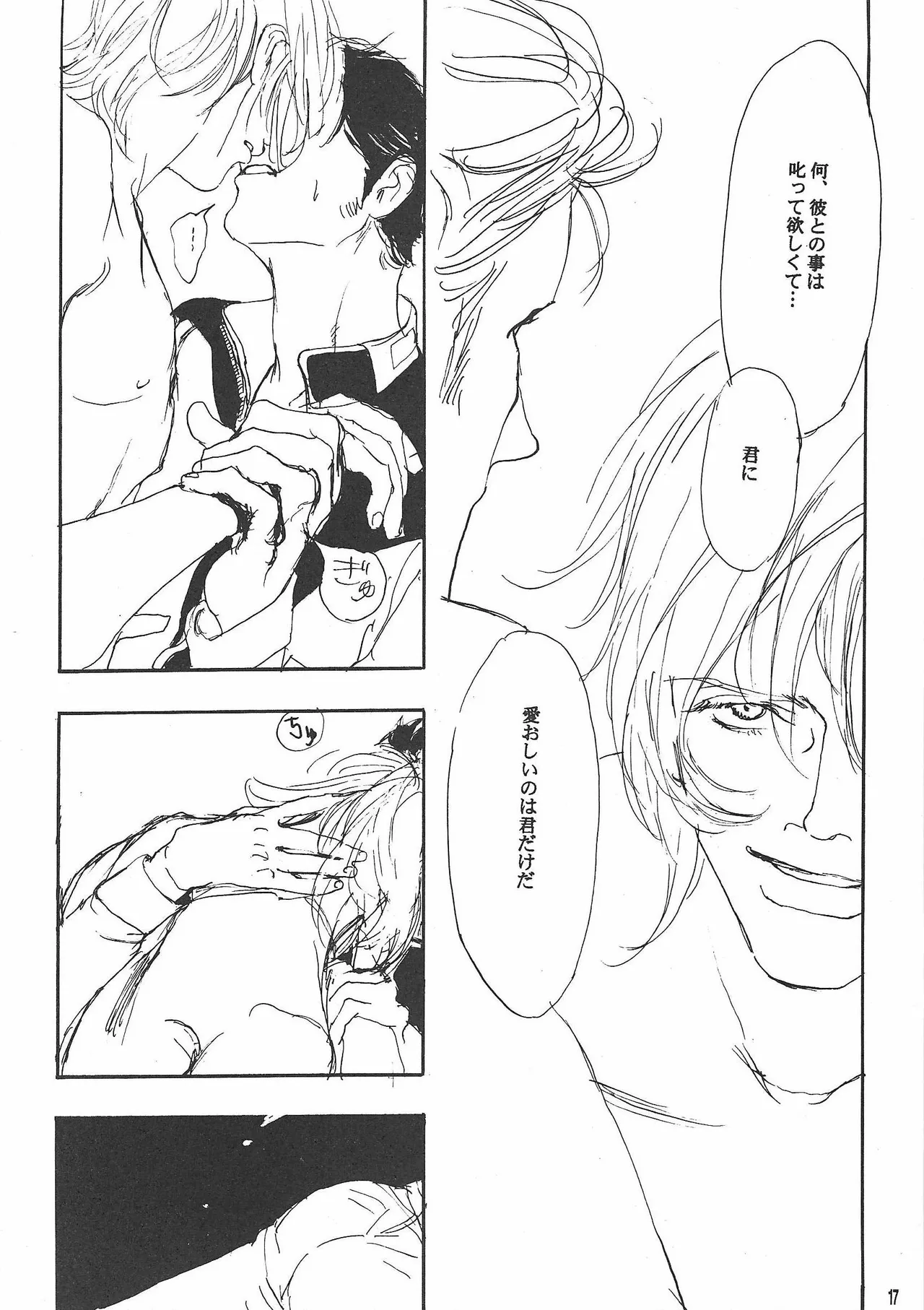 Universal Glavitation page 16 featuring char aznable zeta gundam parody - males only yaoi hentai manga - read online free