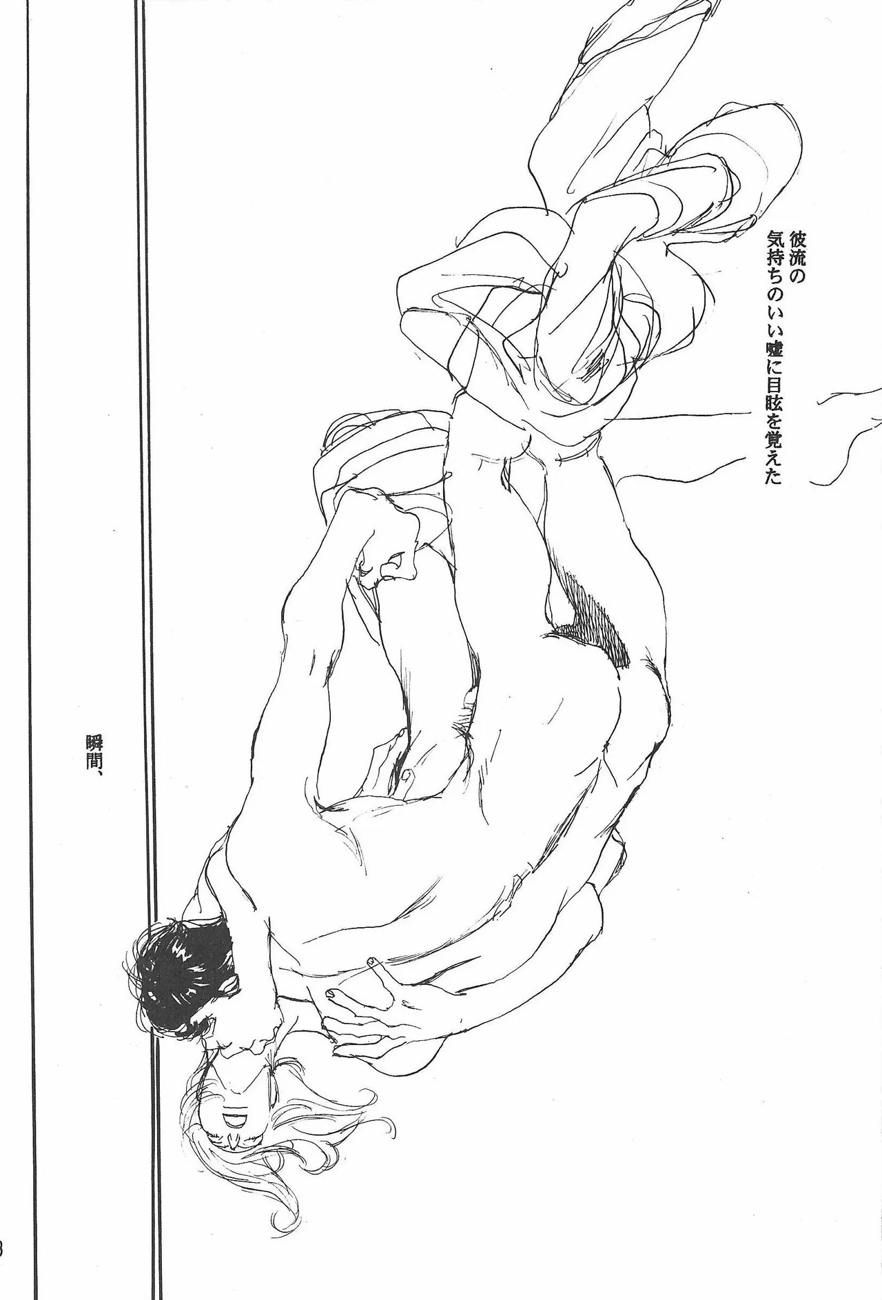 Universal Glavitation page 17 featuring char aznable zeta gundam parody - males only yaoi hentai manga - read online free