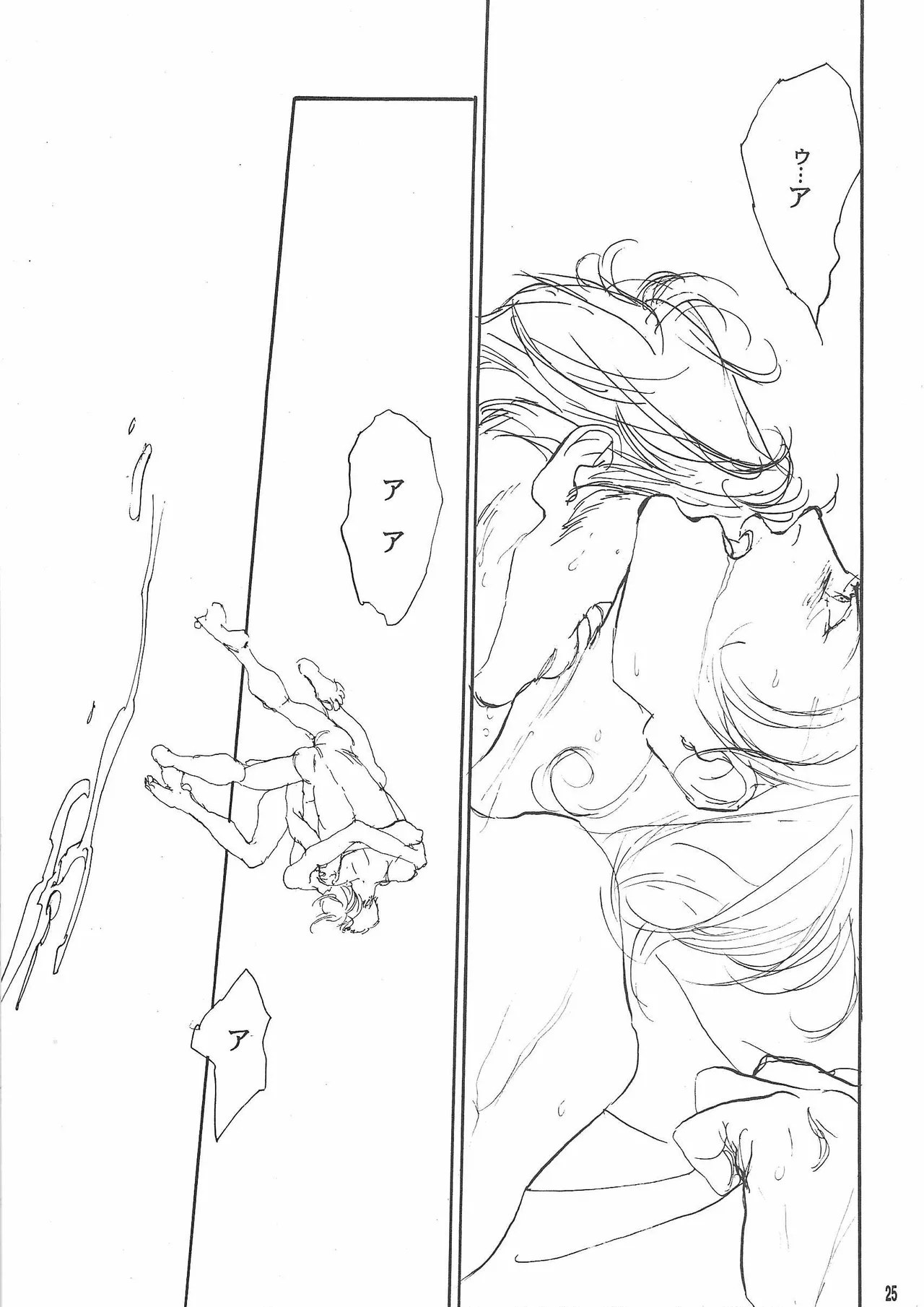 Universal Glavitation page 24 featuring bright noa zeta gundam parody - yaoi males only hentai manga - read online free