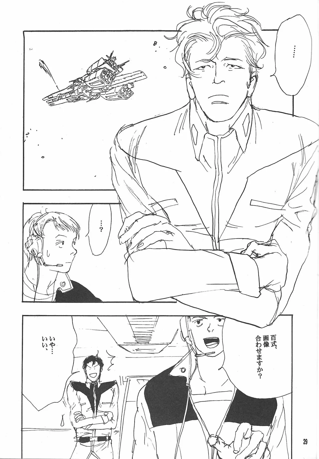 Universal Glavitation page 28 featuring bright noa zeta gundam parody - yaoi males only hentai manga - read online free