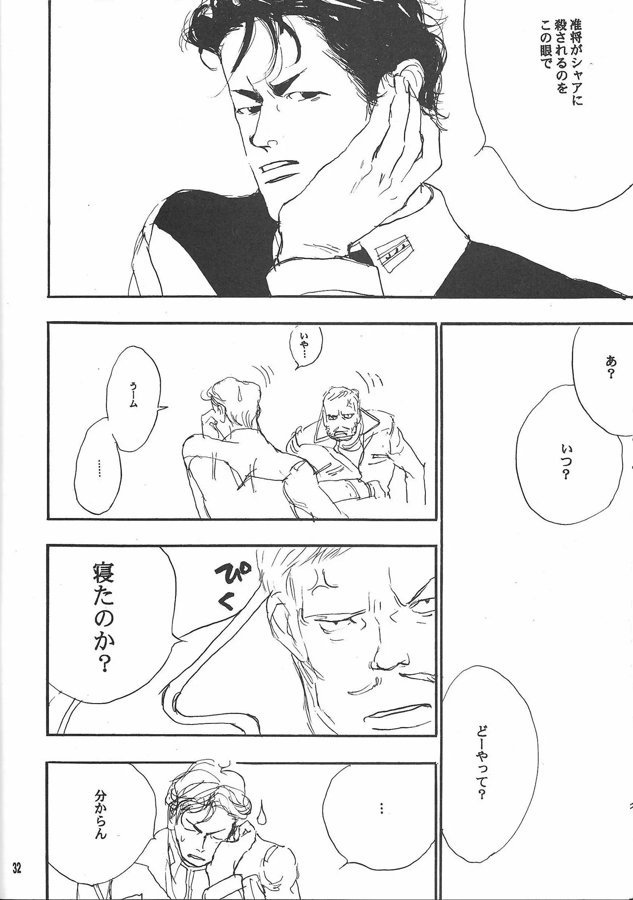 Universal Glavitation page 31 featuring bright noa zeta gundam parody - yaoi males only hentai manga - read online free