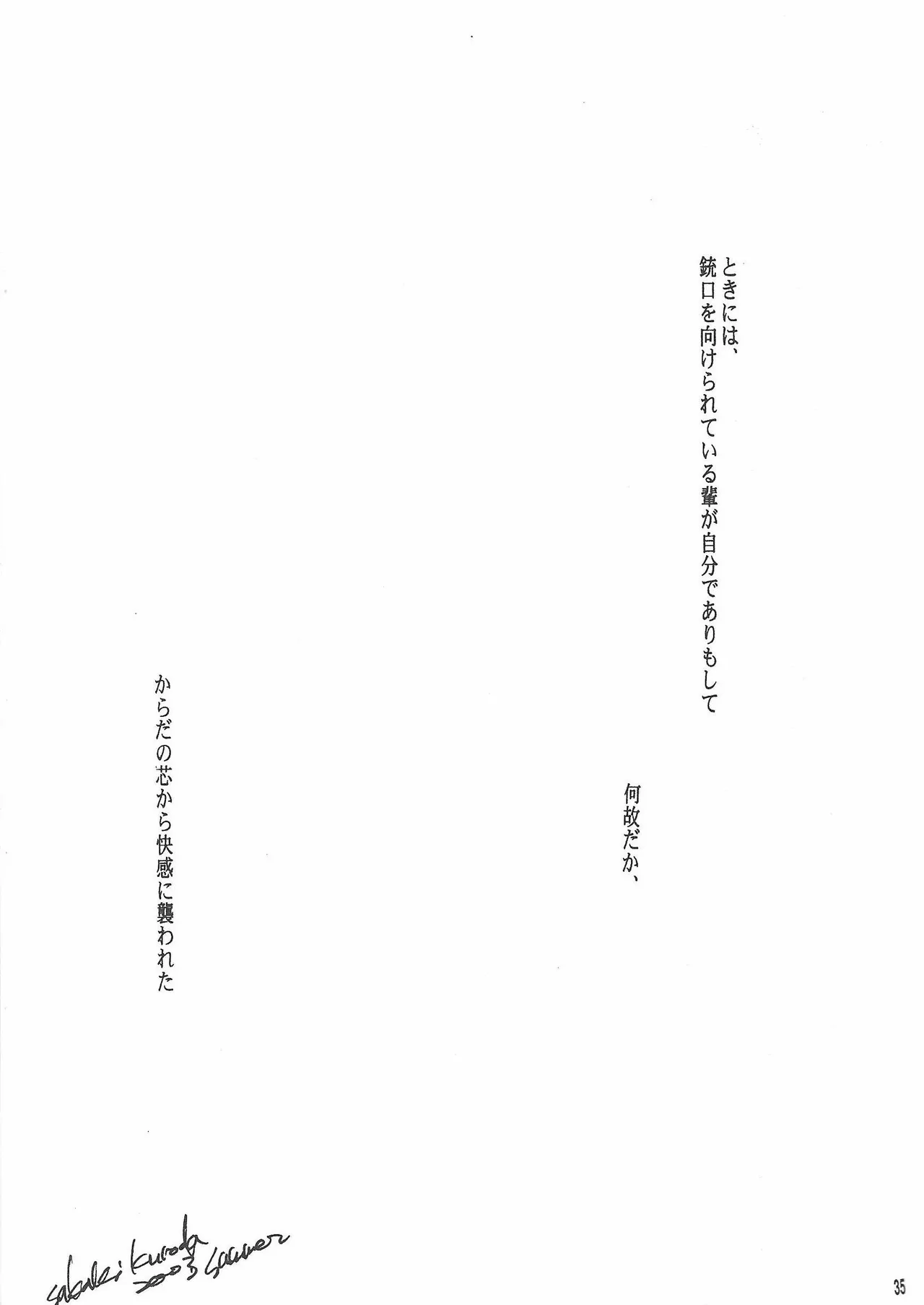 Universal Glavitation page 34 featuring bright noa zeta gundam parody - yaoi males only hentai manga - read online free