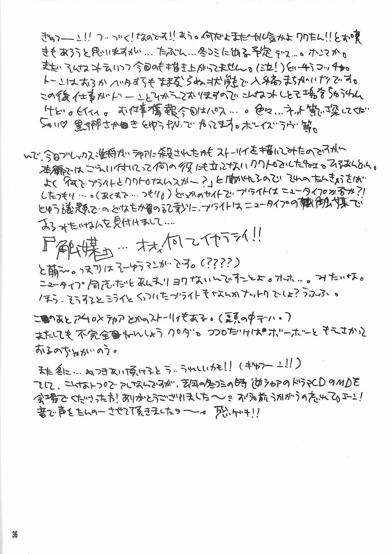 Universal Glavitation page 35 featuring bright noa zeta gundam parody - yaoi males only hentai manga - read online free