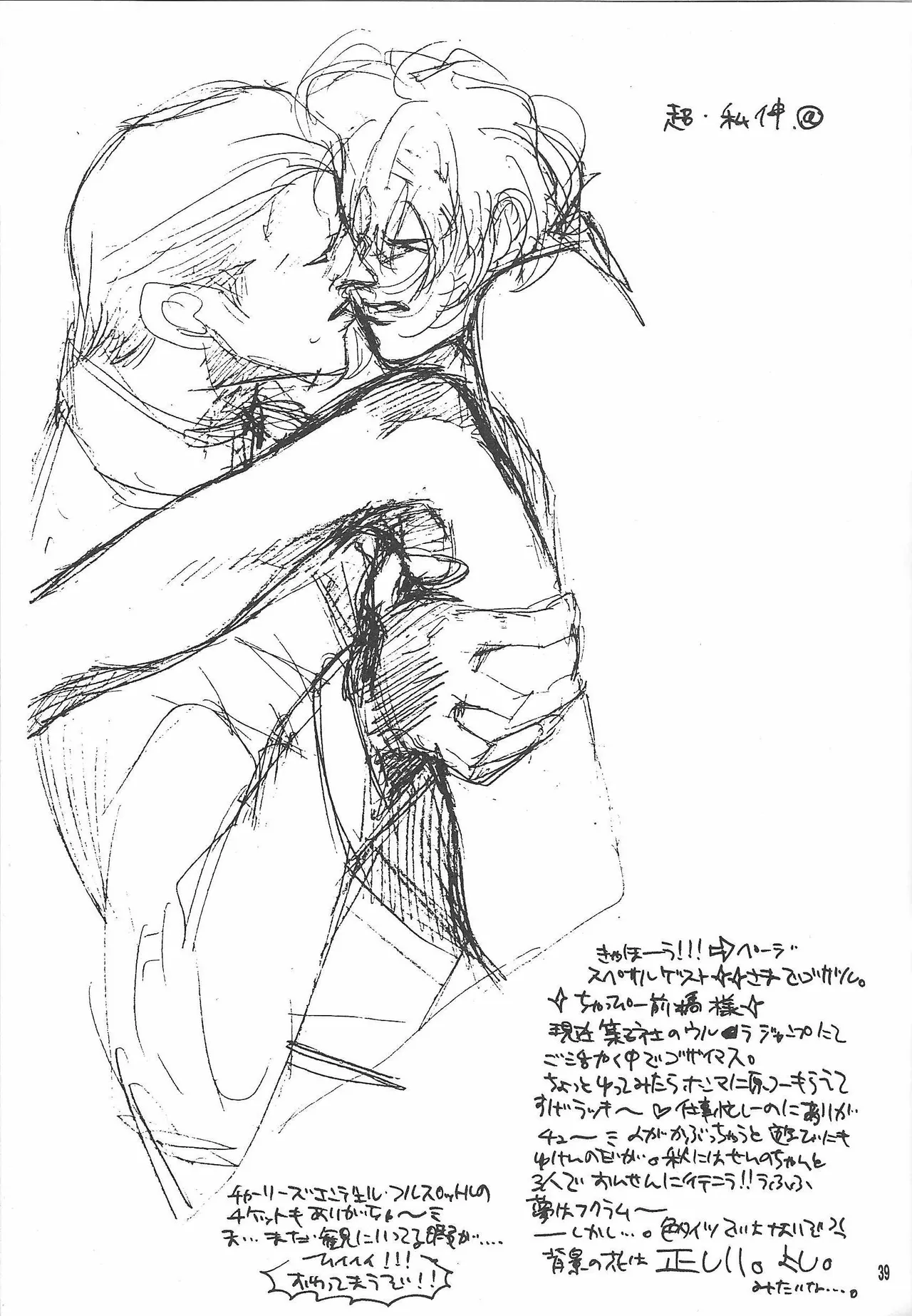 Universal Glavitation page 38 featuring char aznable zeta gundam parody - males only yaoi hentai manga - read online free