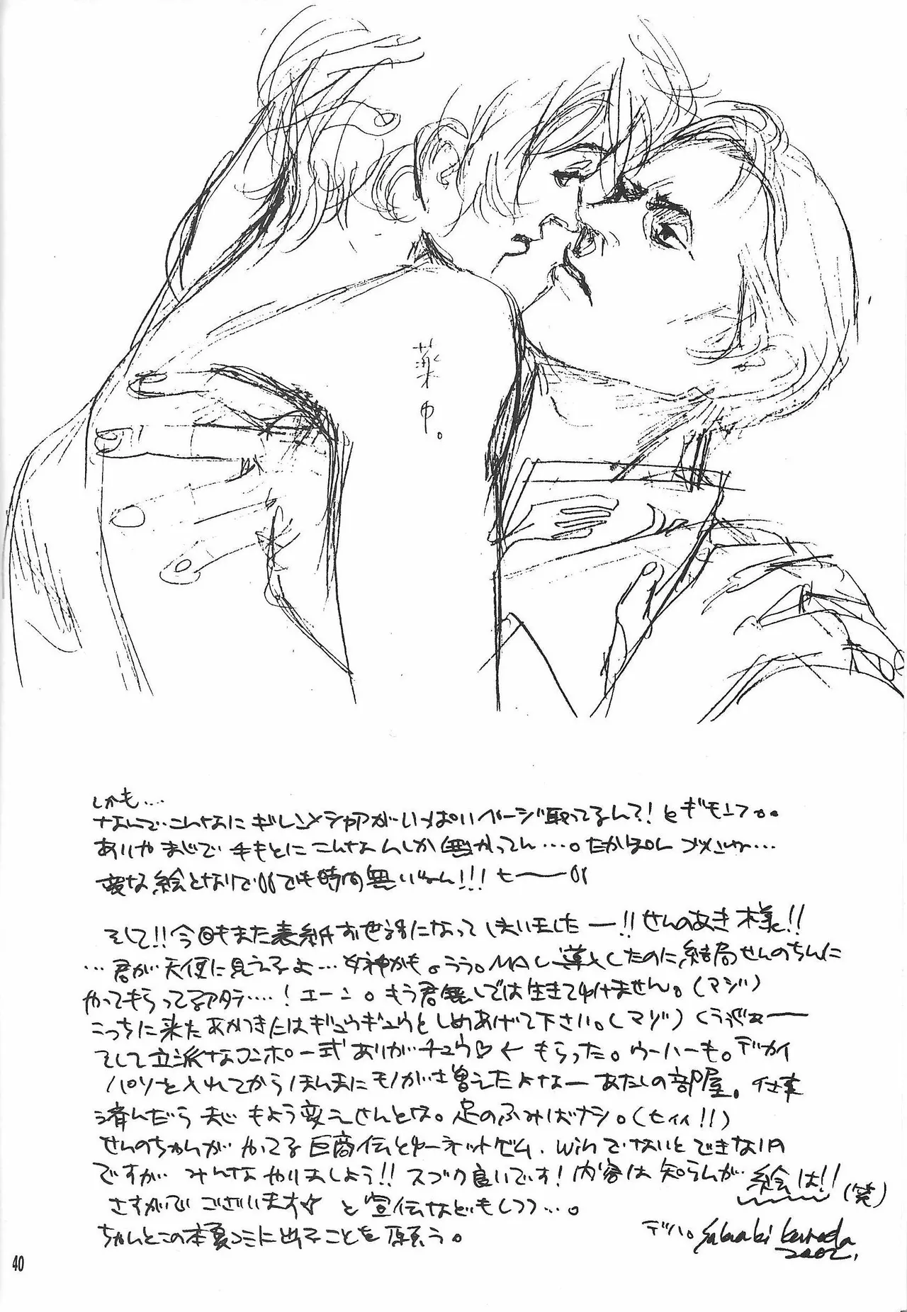 Universal Glavitation page 39 featuring char aznable zeta gundam parody - males only yaoi hentai manga - read online free