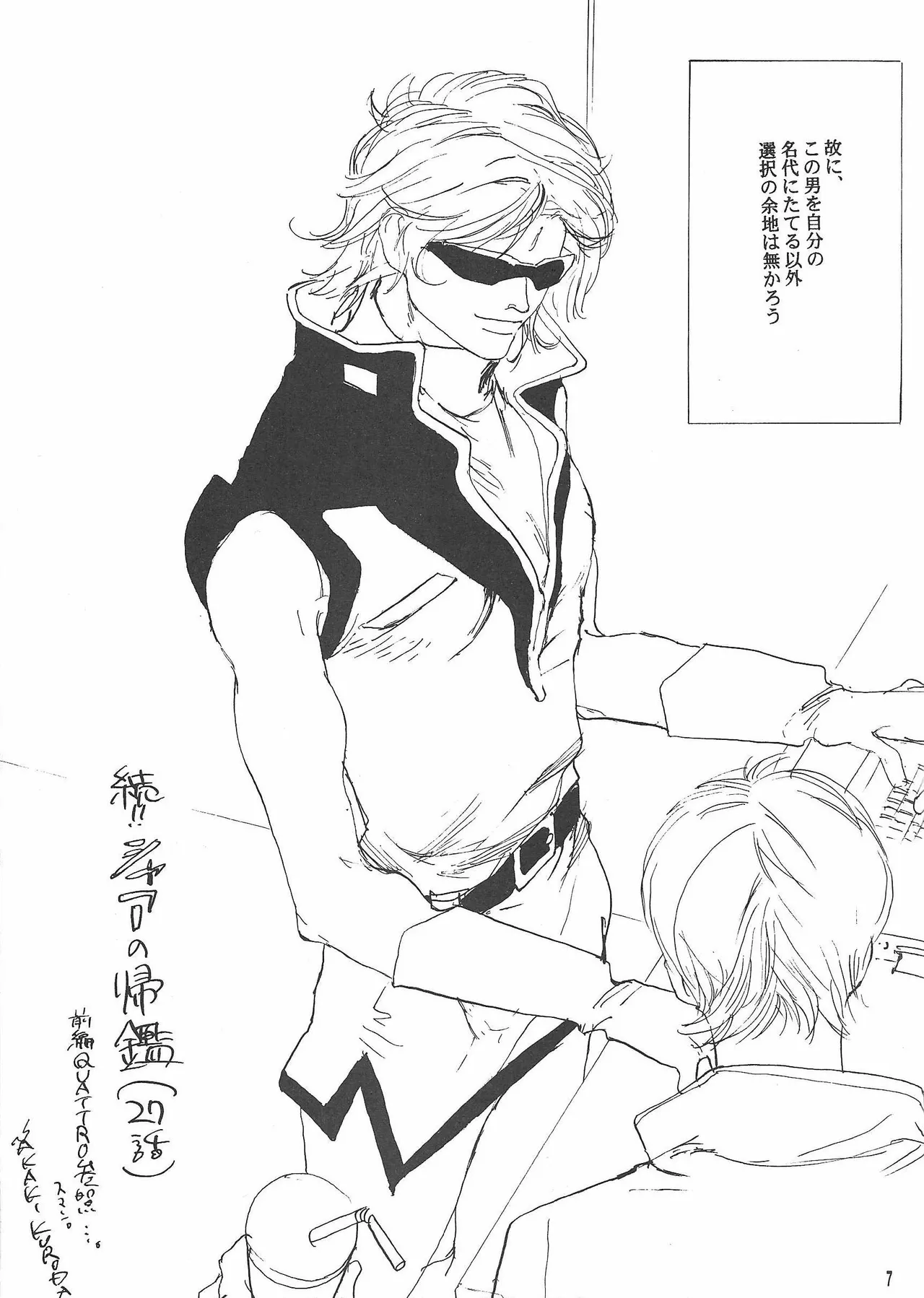 Universal Glavitation - Page 6