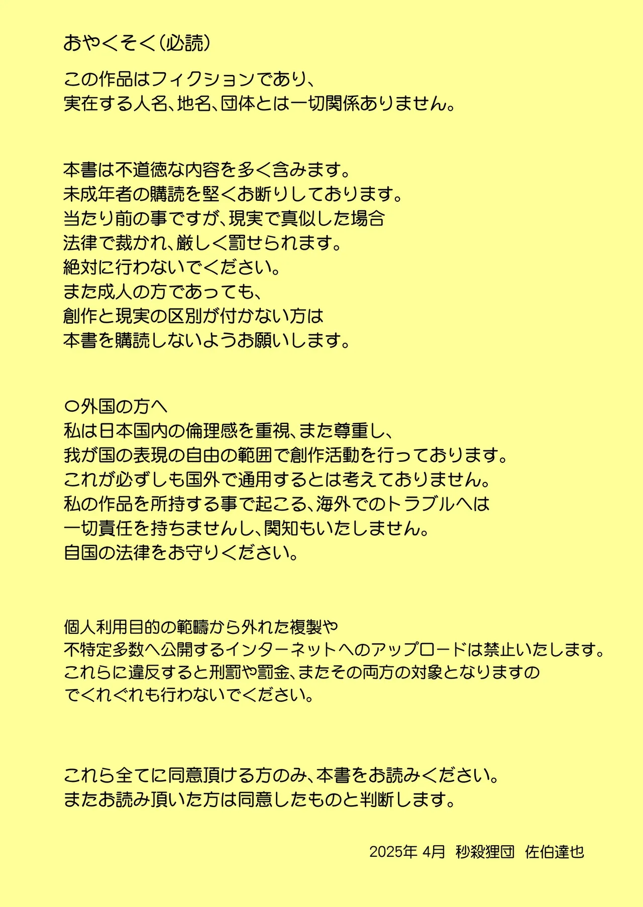 Page 2 of Exchange Kiss to Namida to Casting Coach