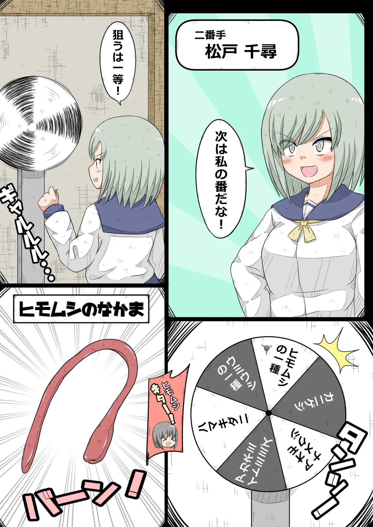 ransou kairaku kenkyuubu～ ransou gaman taikai boppatu! no maki～ page 11 original parody - schoolgirl uniform slug hentai manga - read online free