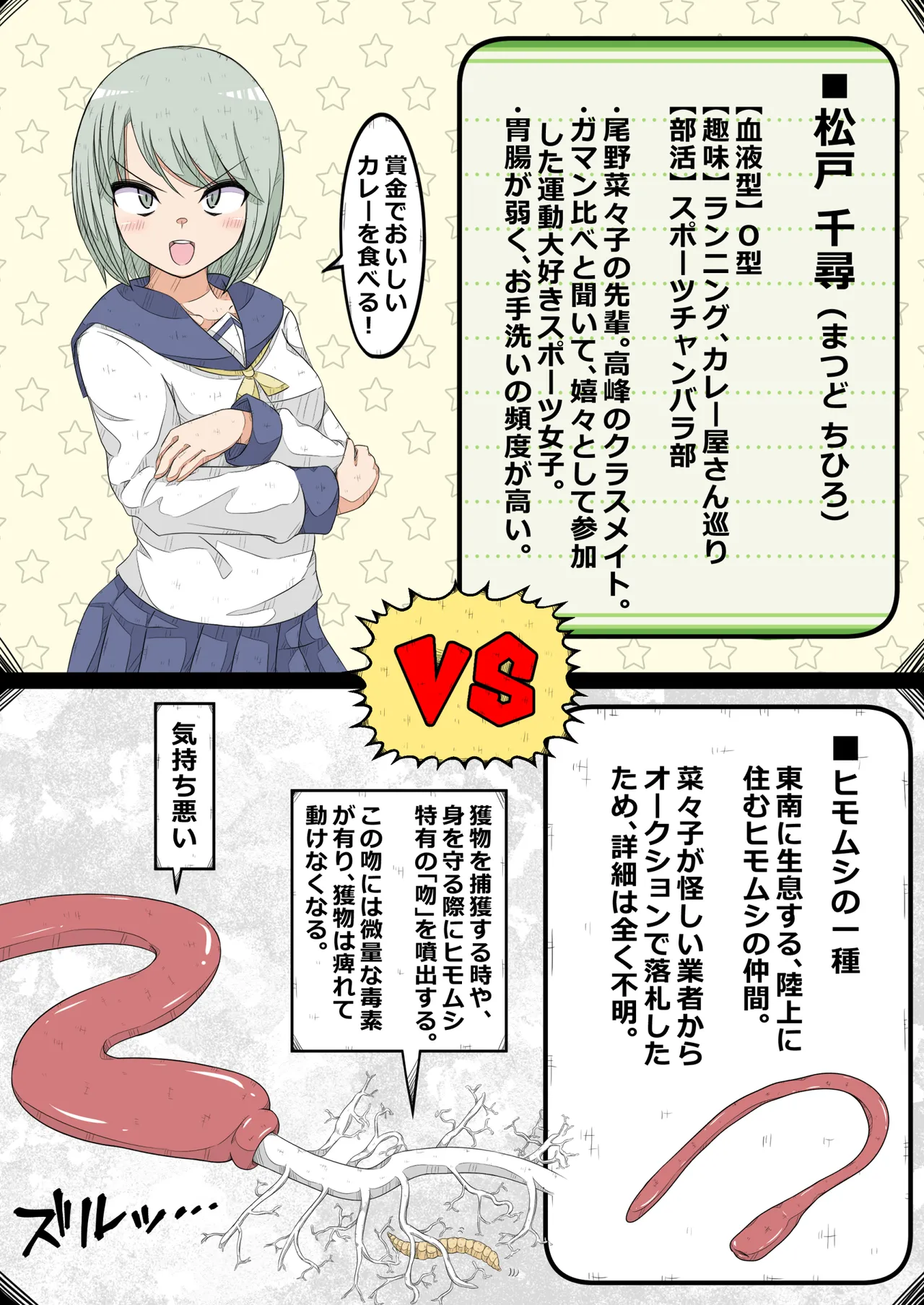 ransou kairaku kenkyuubu～ ransou gaman taikai boppatu! no maki～ - Page 12