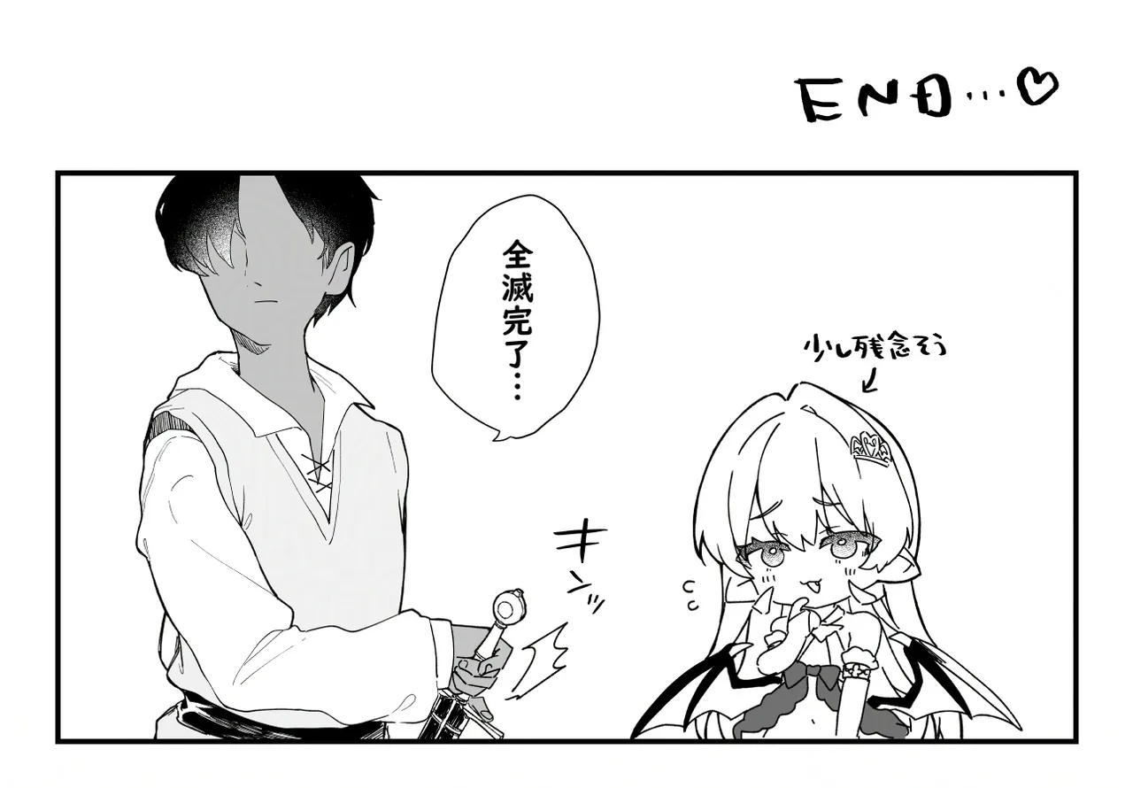 プラズマvsスライム漫画 - Page 22