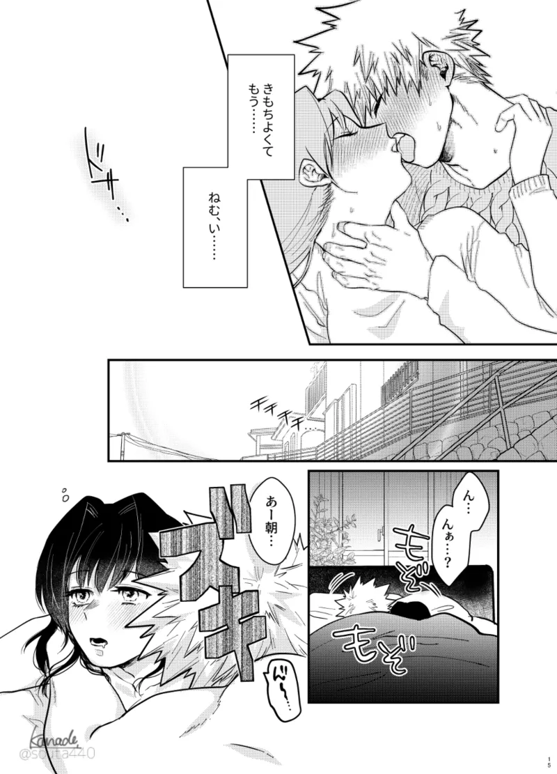 hebereke sekkusu shippaidan [my hero academia) page 14 my hero academia parody - read online free