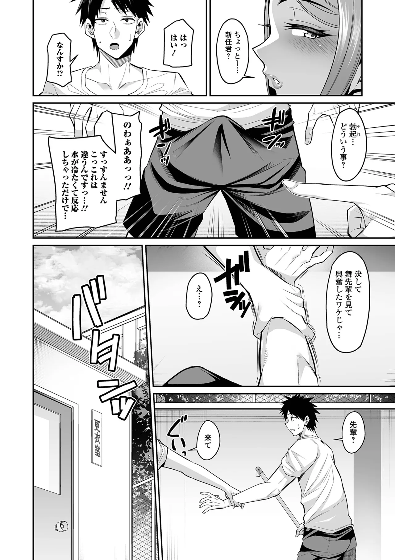 Deka Chichi Kanojo Hatsujouchuu!! page 100 - inseki milf hentai manga - read online free