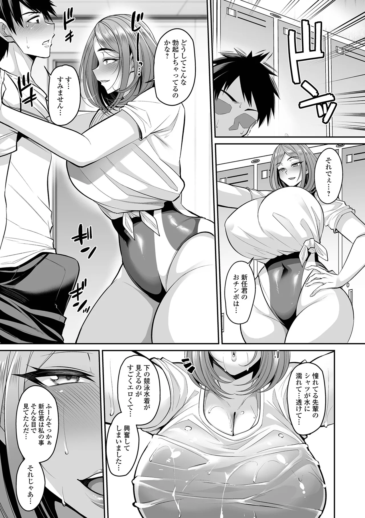 Deka Chichi Kanojo Hatsujouchuu!! page 101 - inseki milf hentai manga - read online free