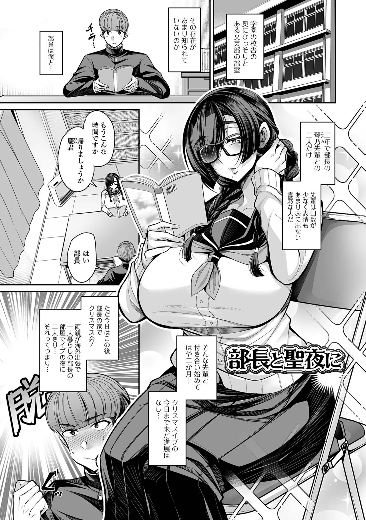 Deka Chichi Kanojo Hatsujouchuu!! page 117 - inseki milf hentai manga - read online free